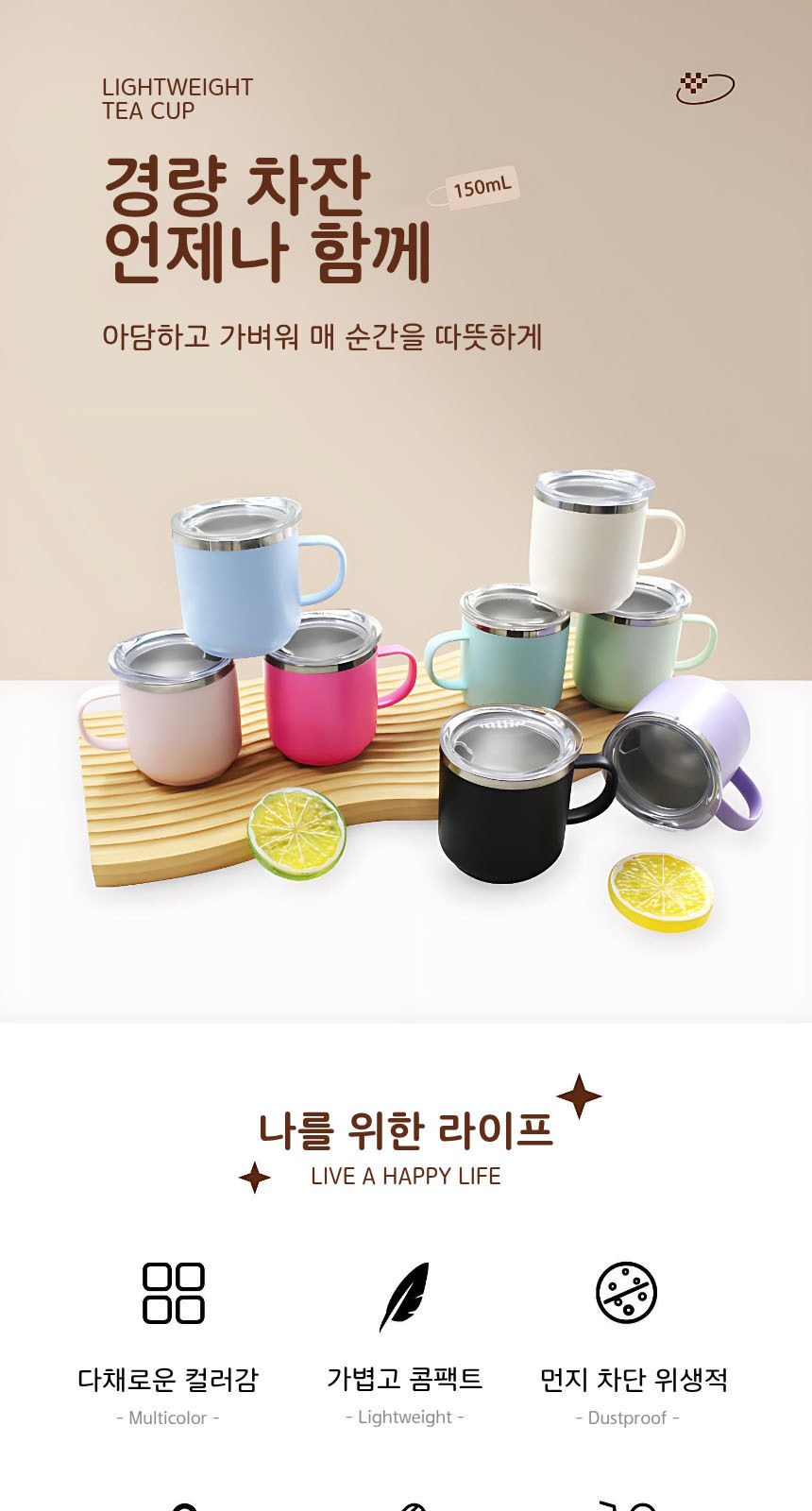 코스모 미니 커피잔 텀블러 304스텐 150mL 상세 이미지