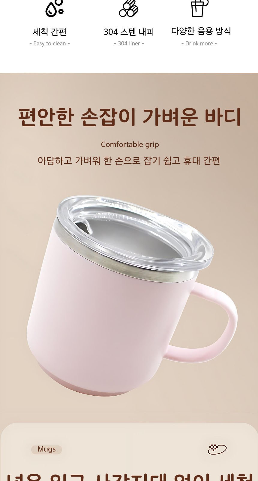 코스모 미니 커피잔 텀블러 304스텐 150mL 상세 이미지