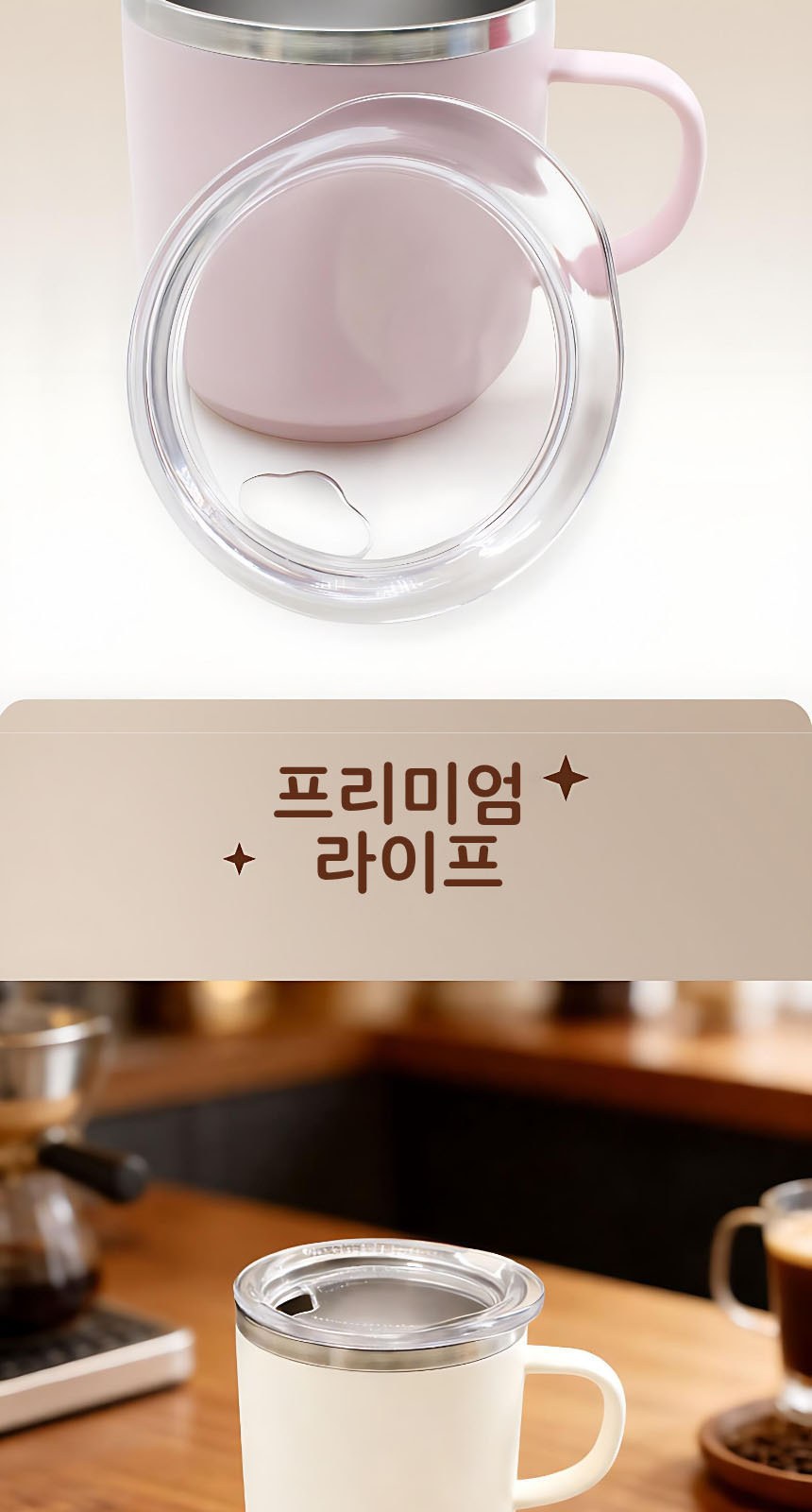 코스모 미니 커피잔 텀블러 304스텐 150mL 상세 이미지