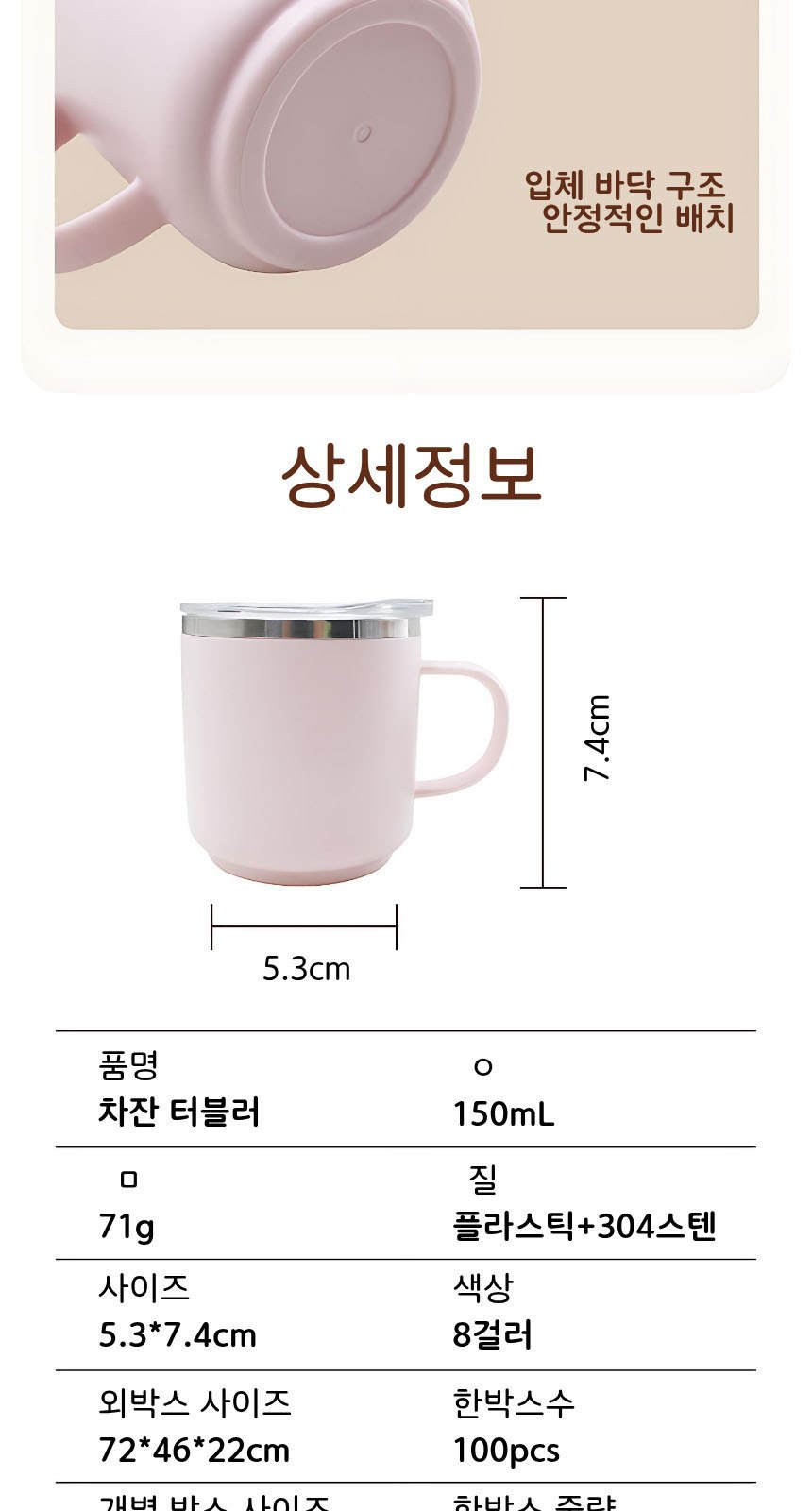 코스모 미니 커피잔 텀블러 304스텐 150mL 상세 이미지