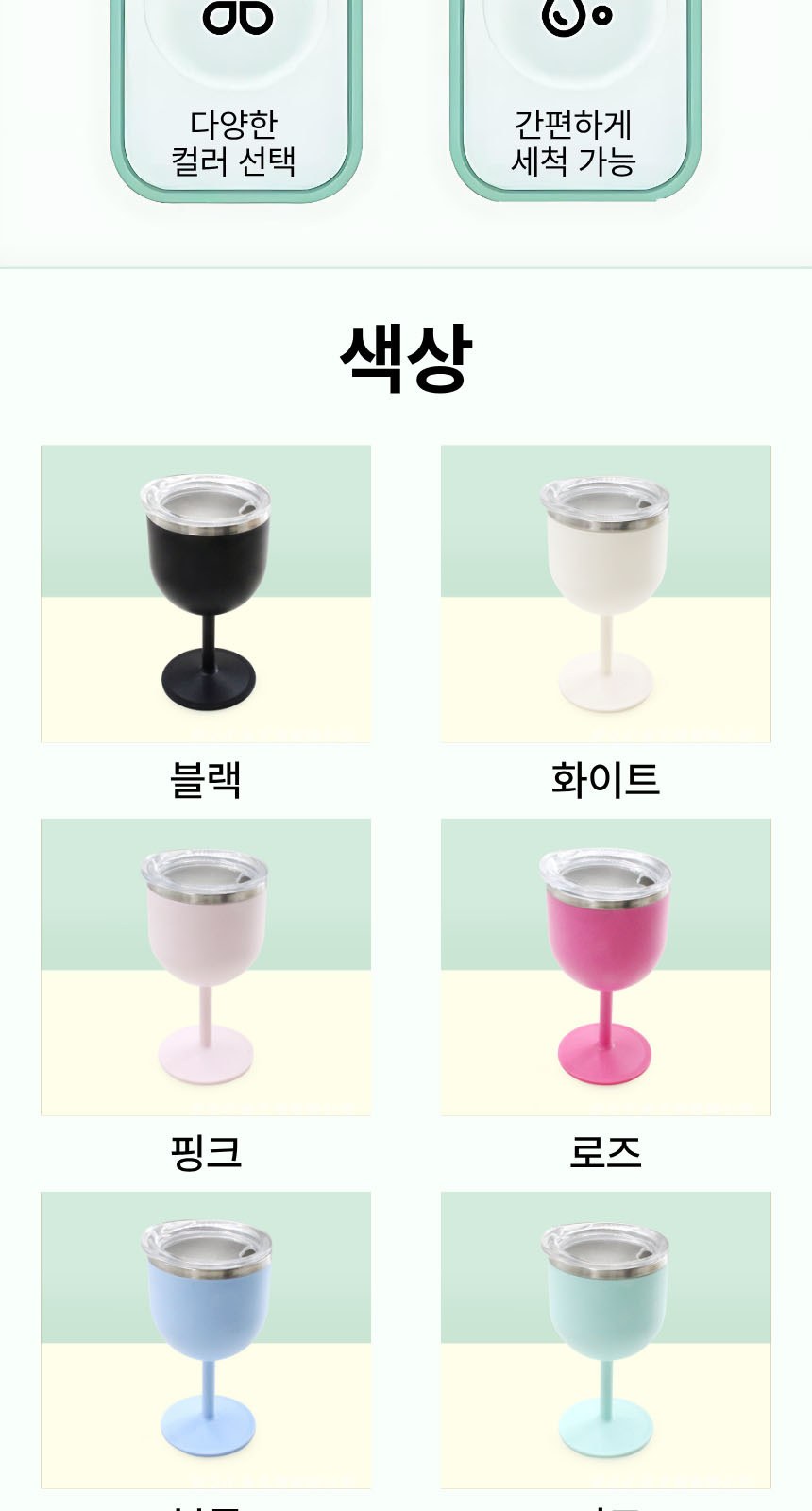 코스모 와인잔 텀블러 304스텐 120ml 상세 이미지