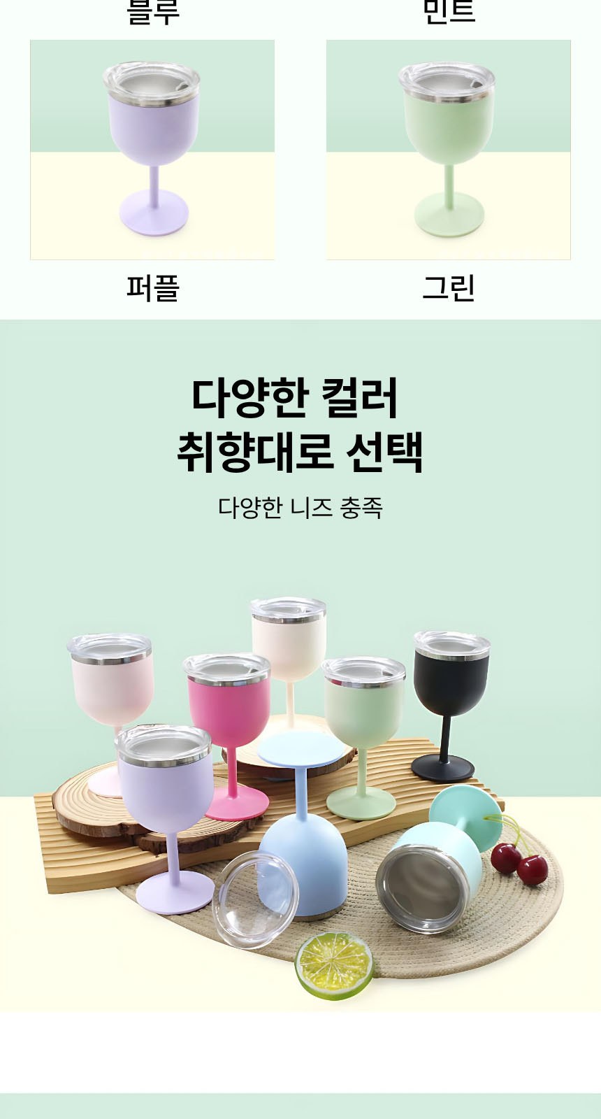 코스모 와인잔 텀블러 304스텐 120ml 상세 이미지