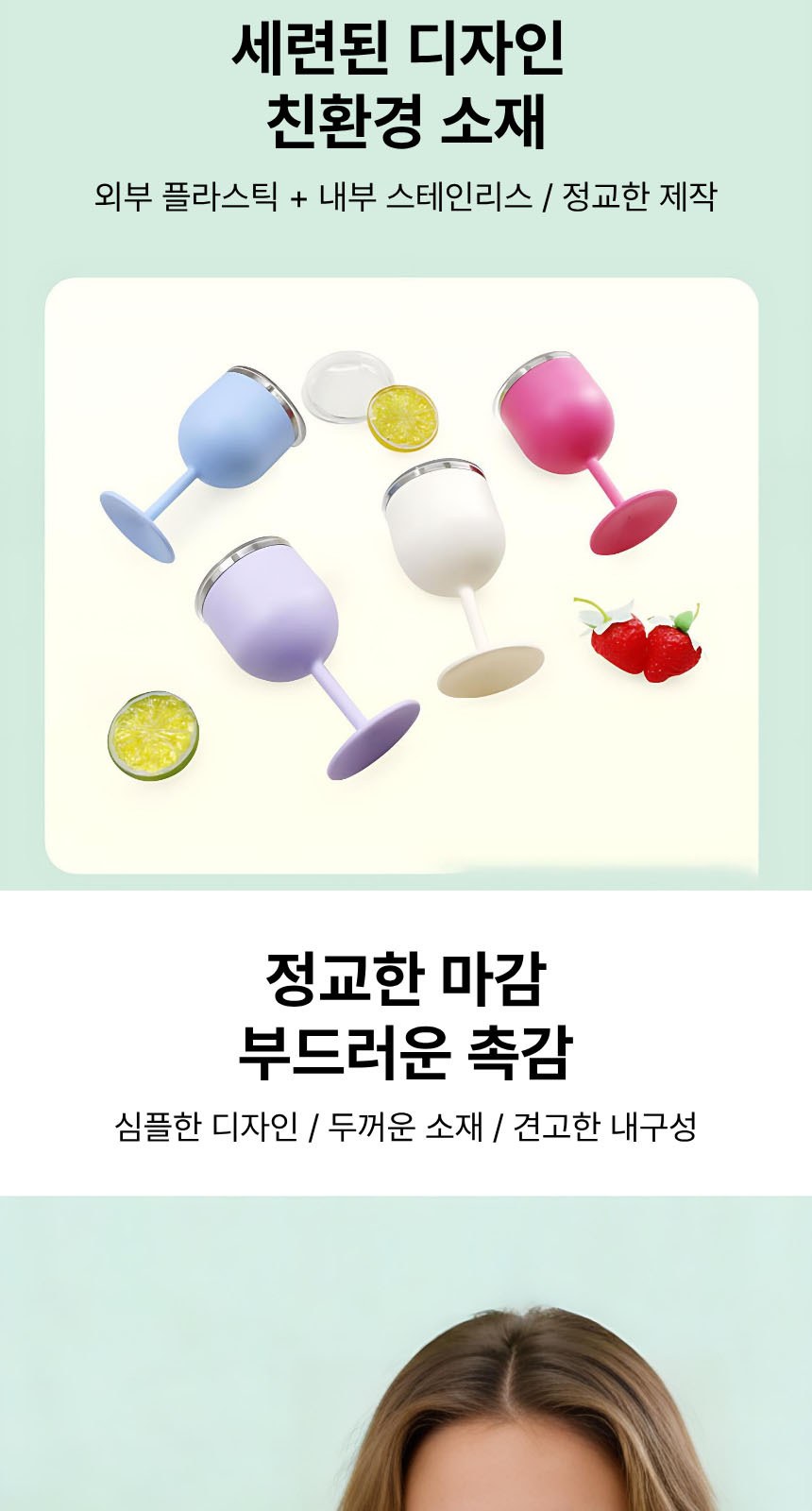 코스모 와인잔 텀블러 304스텐 120ml 상세 이미지