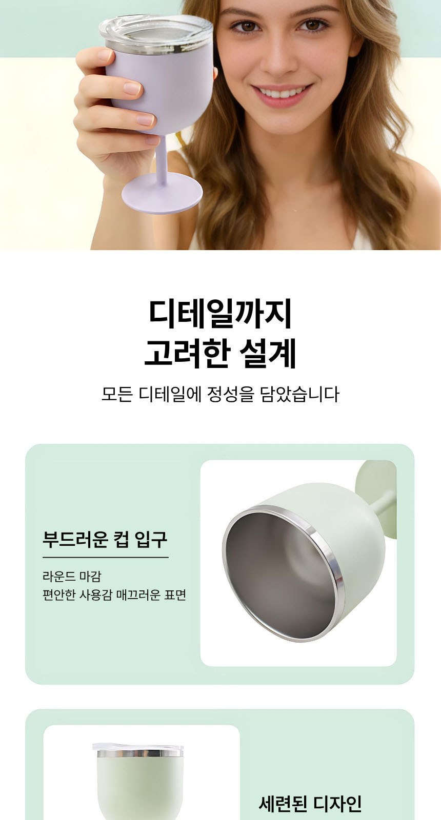 코스모 와인잔 텀블러 304스텐 120ml 상세 이미지
