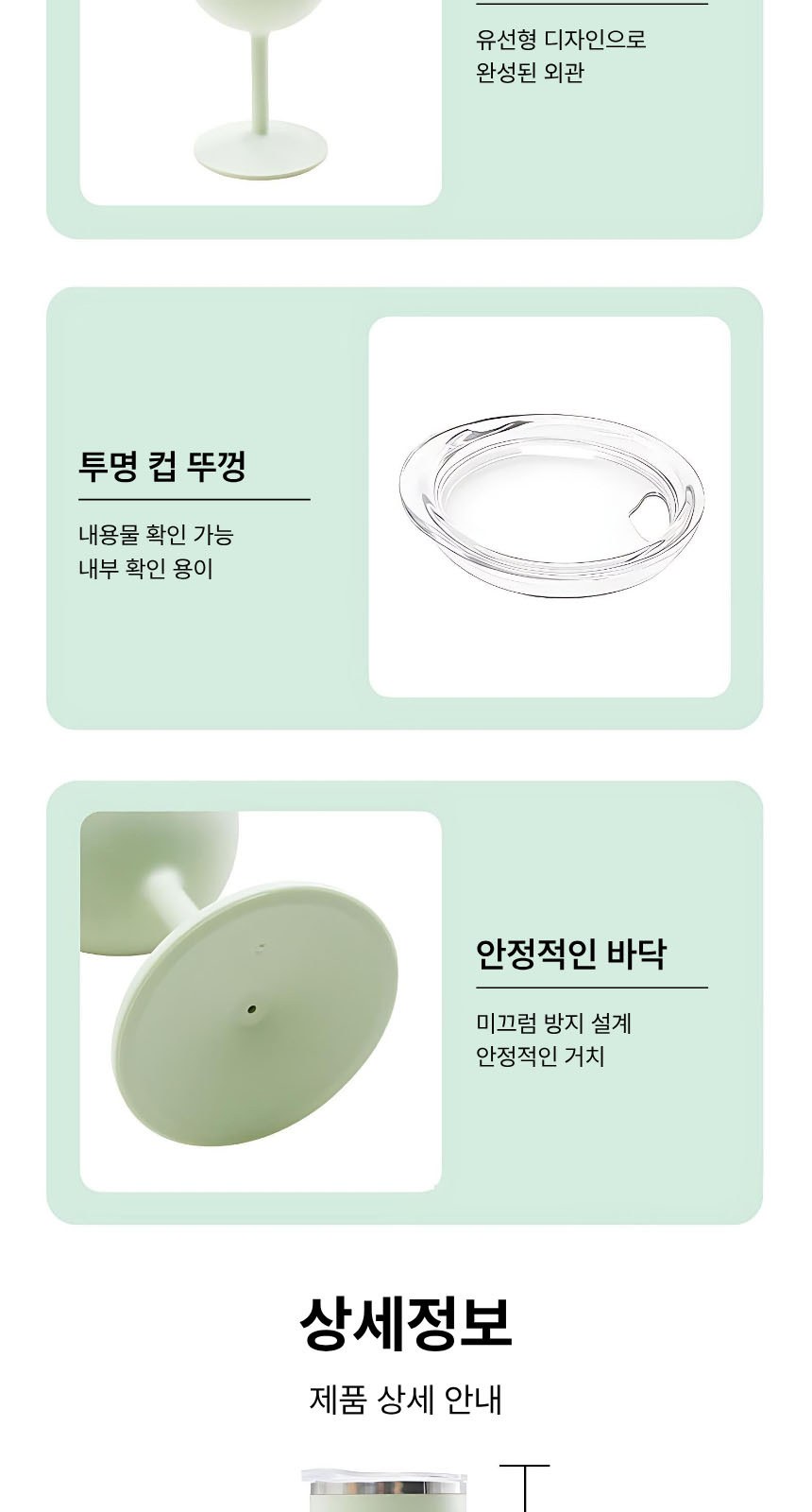 코스모 와인잔 텀블러 304스텐 120ml 상세 이미지