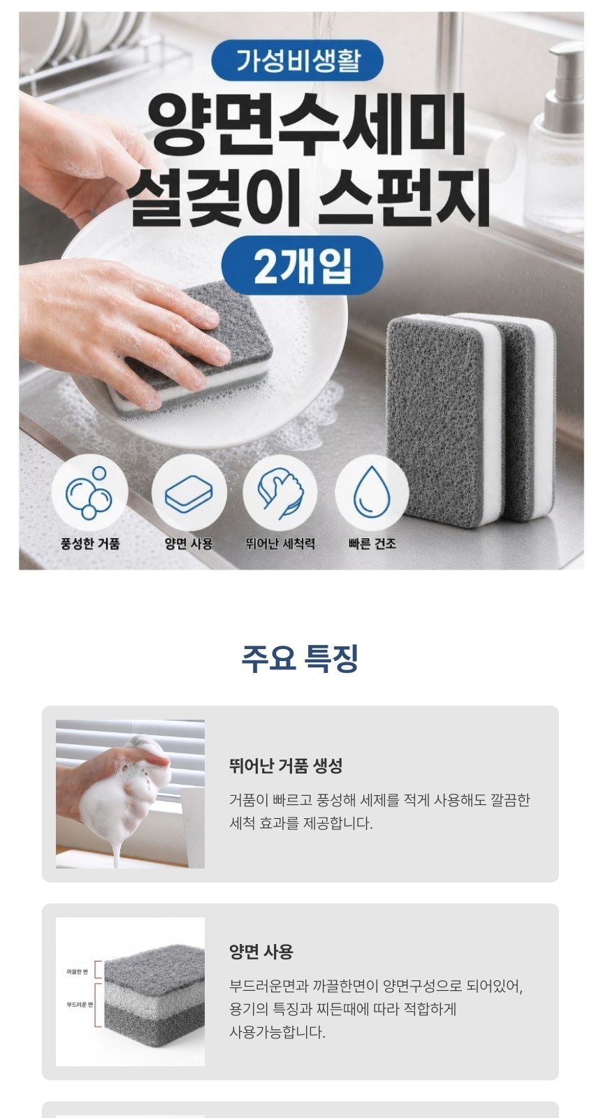 가성비생활 양면 수세미 2개입 그레이 상세 이미지