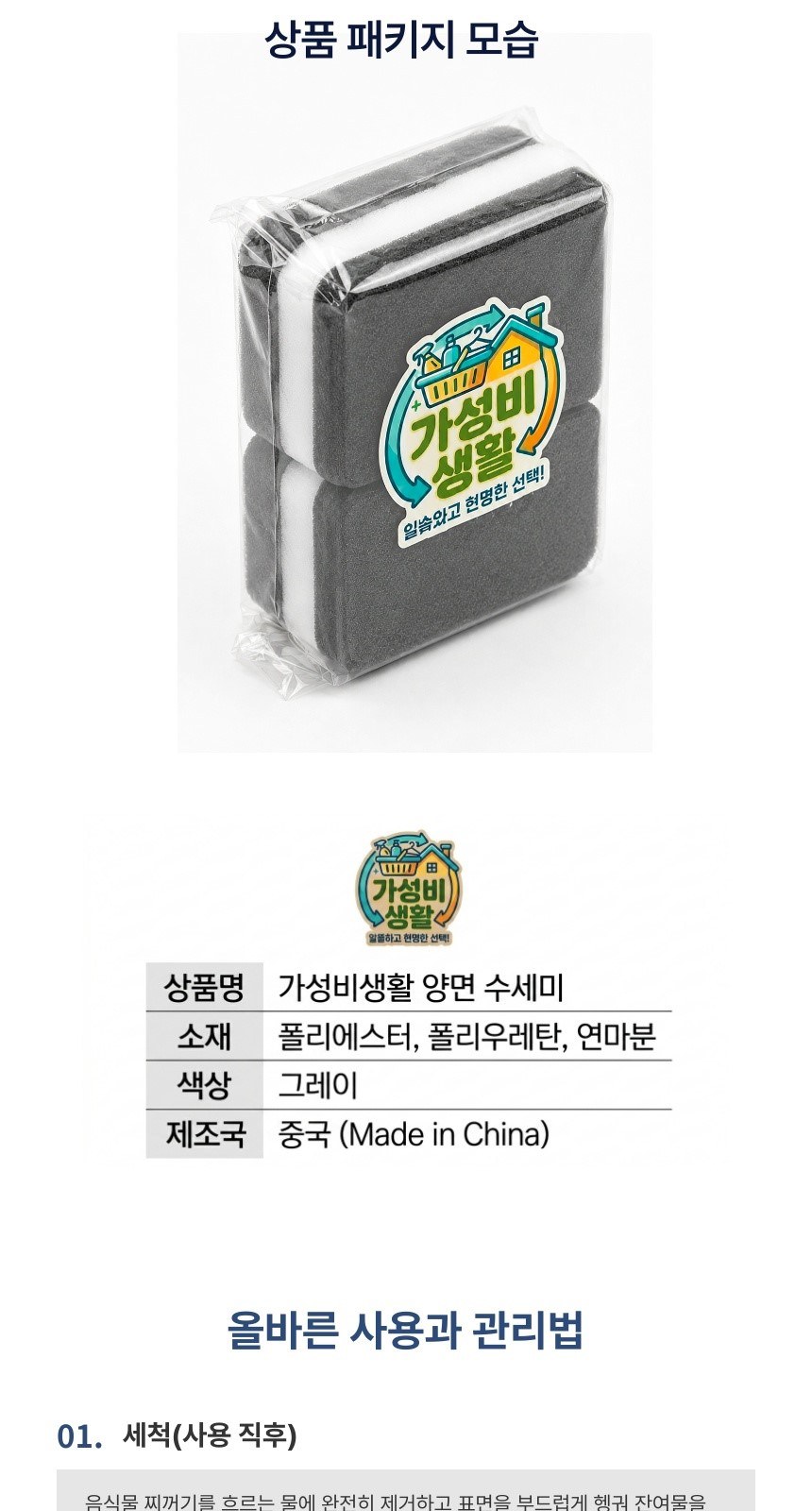 가성비생활 양면 수세미 2개입 그레이 상세 이미지