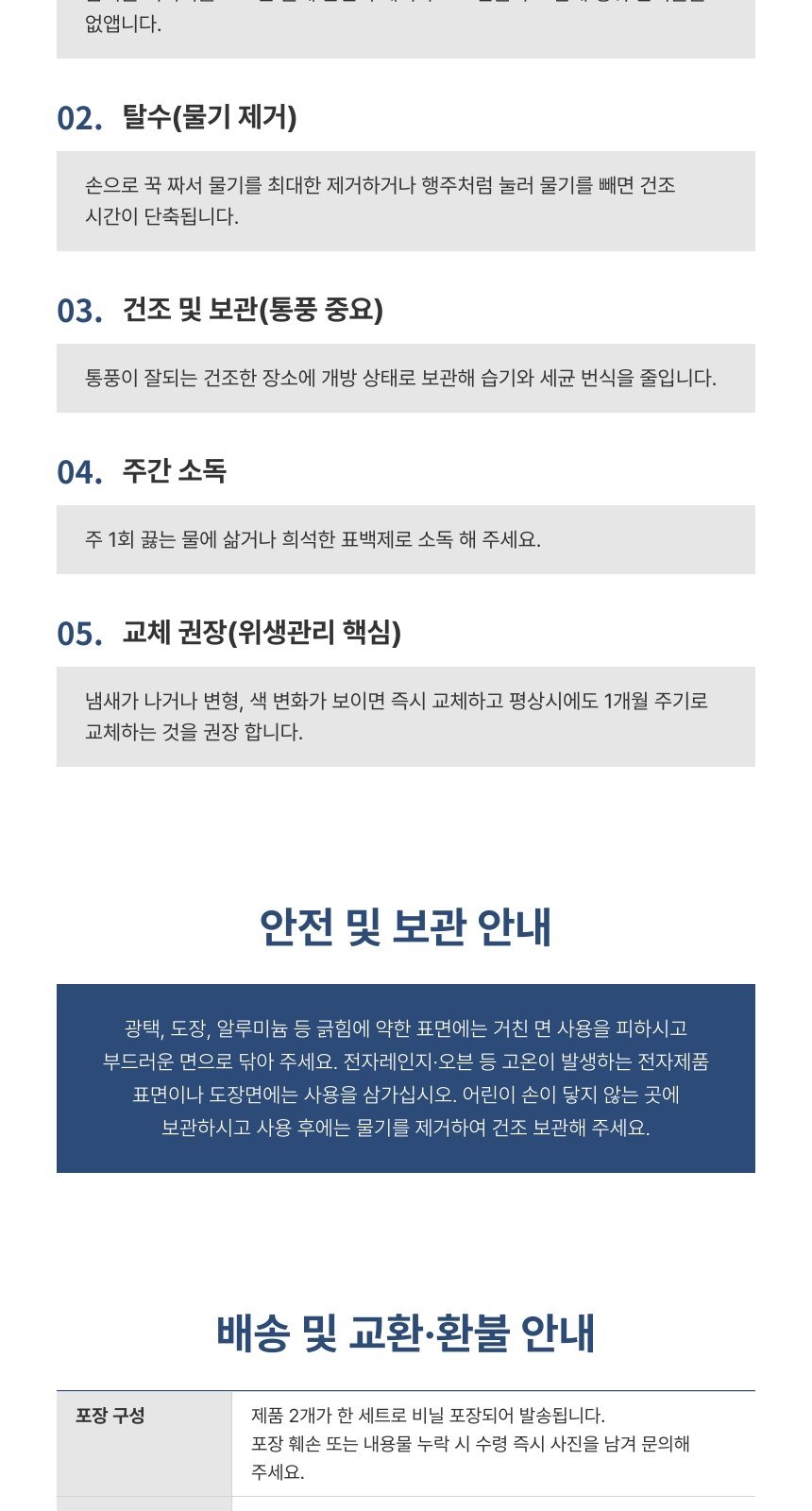 가성비생활 양면 수세미 2개입 그레이 상세 이미지
