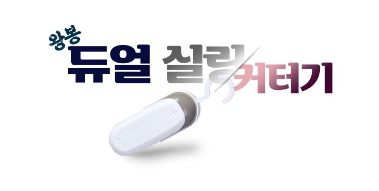 실링기 2in1 가정용 휴대용 핸드 미니 매직 실링기 비닐 접착기 밀봉기 커터기 포장기 상세 이미지