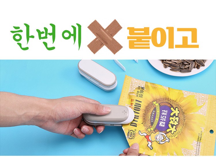 실링기 2in1 가정용 휴대용 핸드 미니 매직 실링기 비닐 접착기 밀봉기 커터기 포장기 상세 이미지