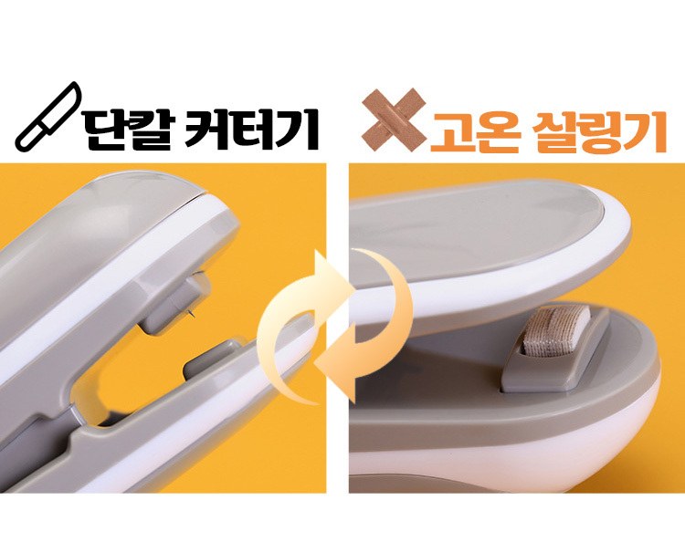 실링기 2in1 가정용 휴대용 핸드 미니 매직 실링기 비닐 접착기 밀봉기 커터기 포장기 상세 이미지