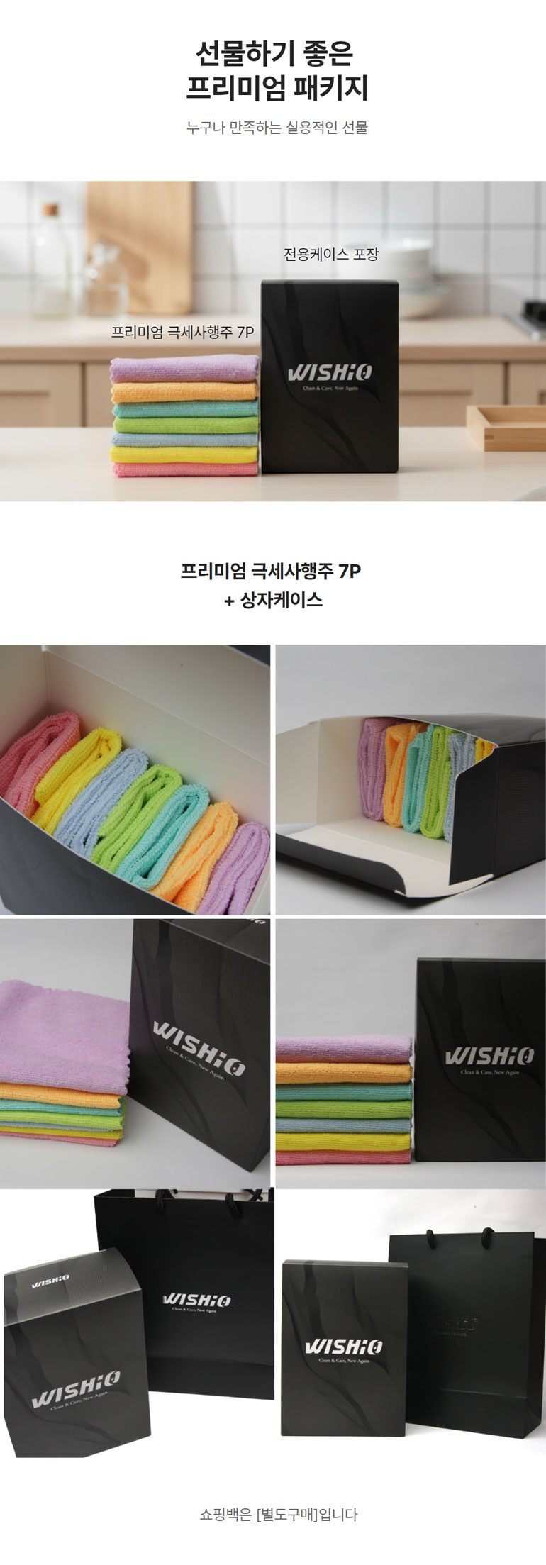 극세사 행주세트 7p 케이스포장 주방행주 다용도 멀티 상세 이미지