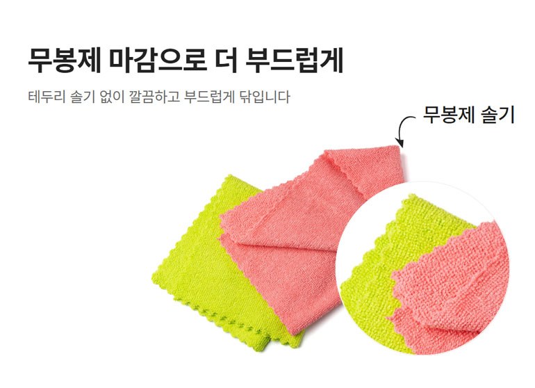 극세사 행주세트 7p 케이스포장 주방행주 다용도 멀티 상세 이미지