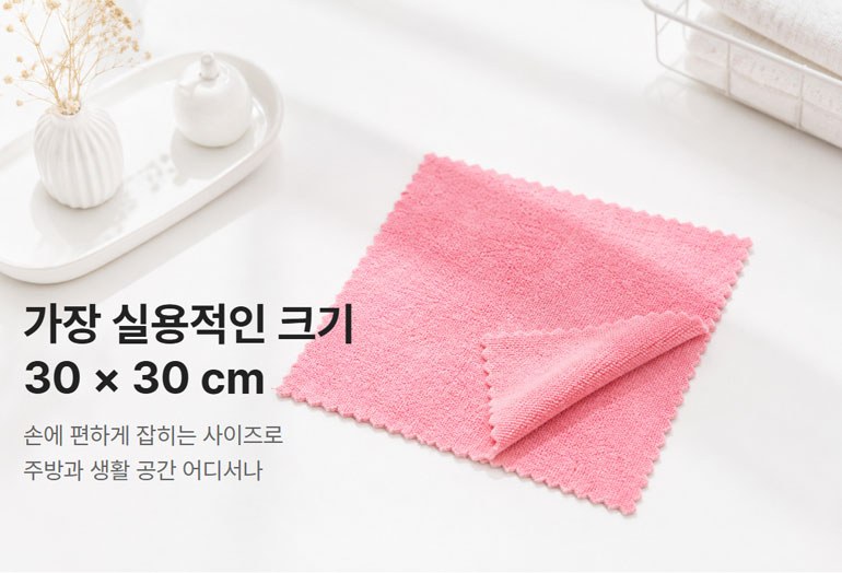 극세사 행주세트 7p 케이스포장 주방행주 다용도 멀티 상세 이미지