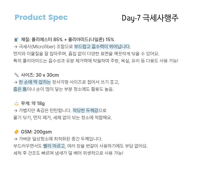 극세사 행주세트 7p 케이스포장 주방행주 다용도 멀티 상세 이미지