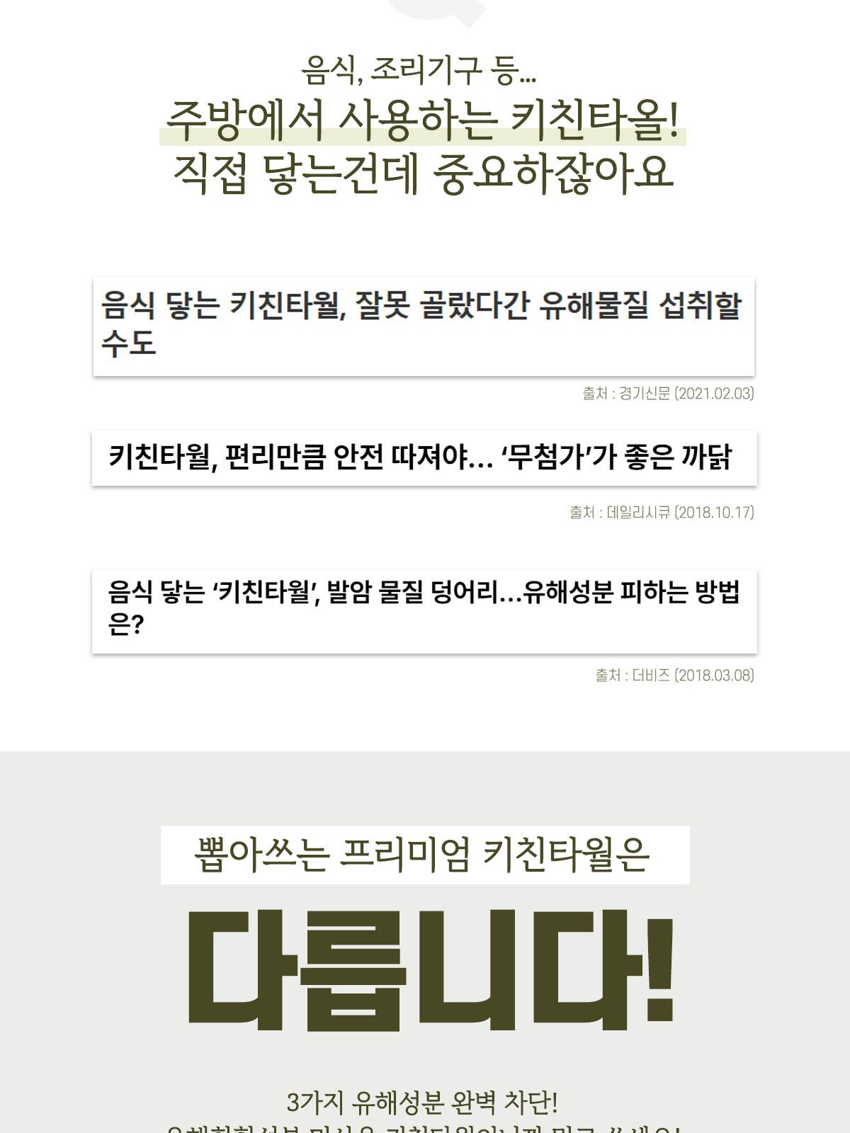 뽑아쓰는 천연펄프 키친타올 100매 (양면 스티커부착) 상세 이미지