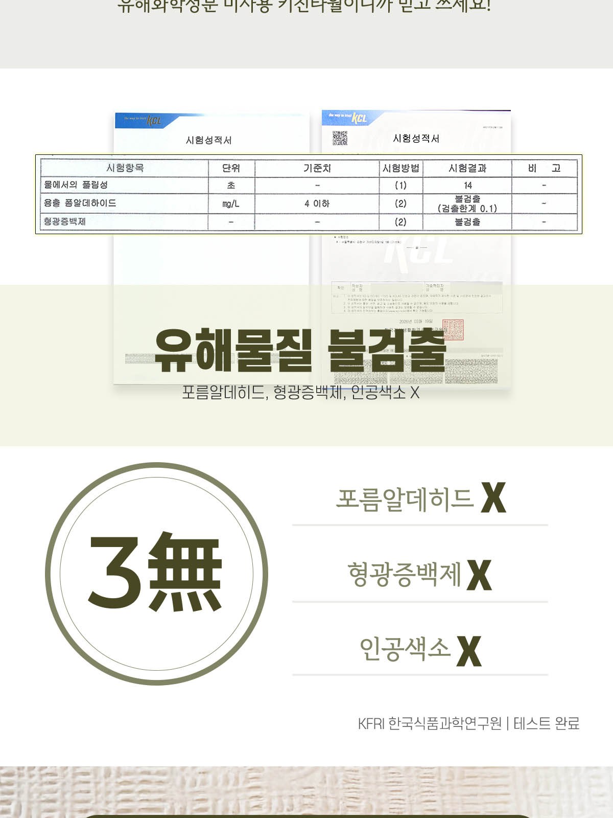 뽑아쓰는 천연펄프 키친타올 100매 (양면 스티커부착) 상세 이미지