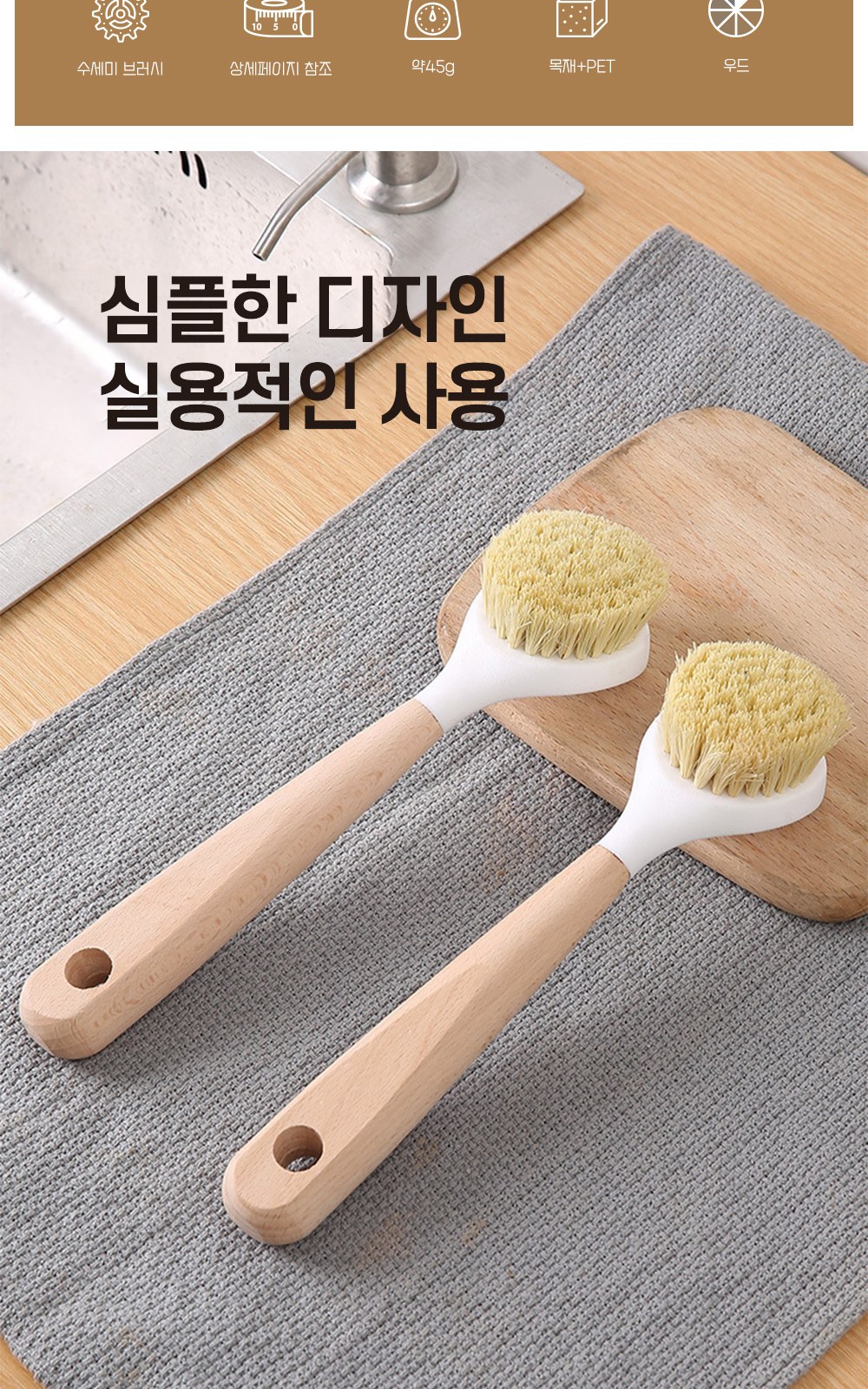 CL072 에코라이프 키친 우드 손잡이 수세미 브러시 상세 이미지