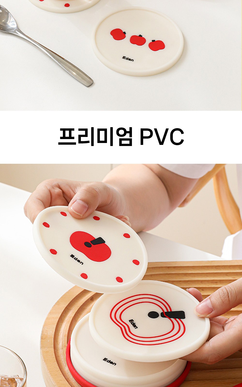 CL144 에코라이프 홈카페용 선물용 프리미엄 실리콘 컵받침 사과모양 코스터 세트 상세 이미지