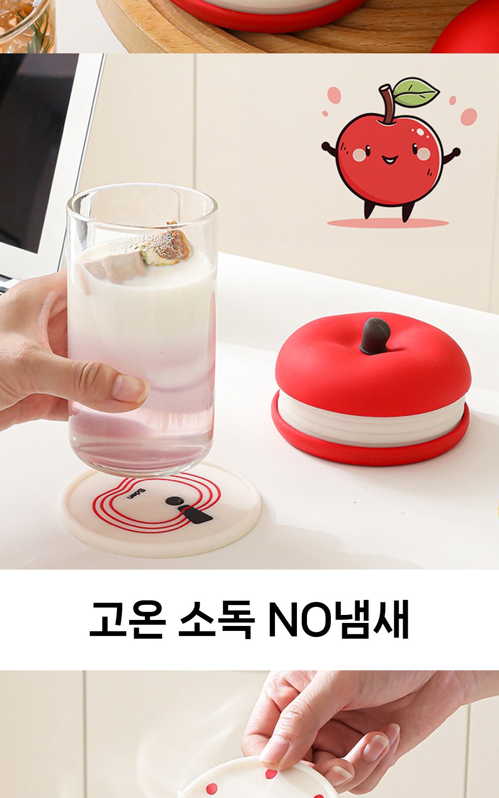 CL144 에코라이프 홈카페용 선물용 프리미엄 실리콘 컵받침 사과모양 코스터 세트 상세 이미지
