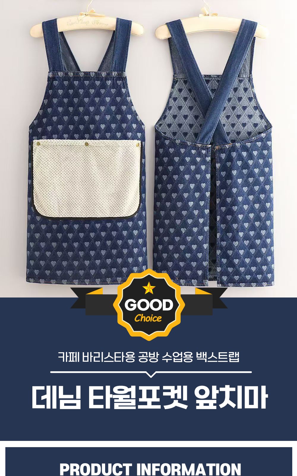 CL161 에코라이프 카페 바리스타용 공방 수업용 백스트랩 데님 타월포켓 앞치마 상세 이미지