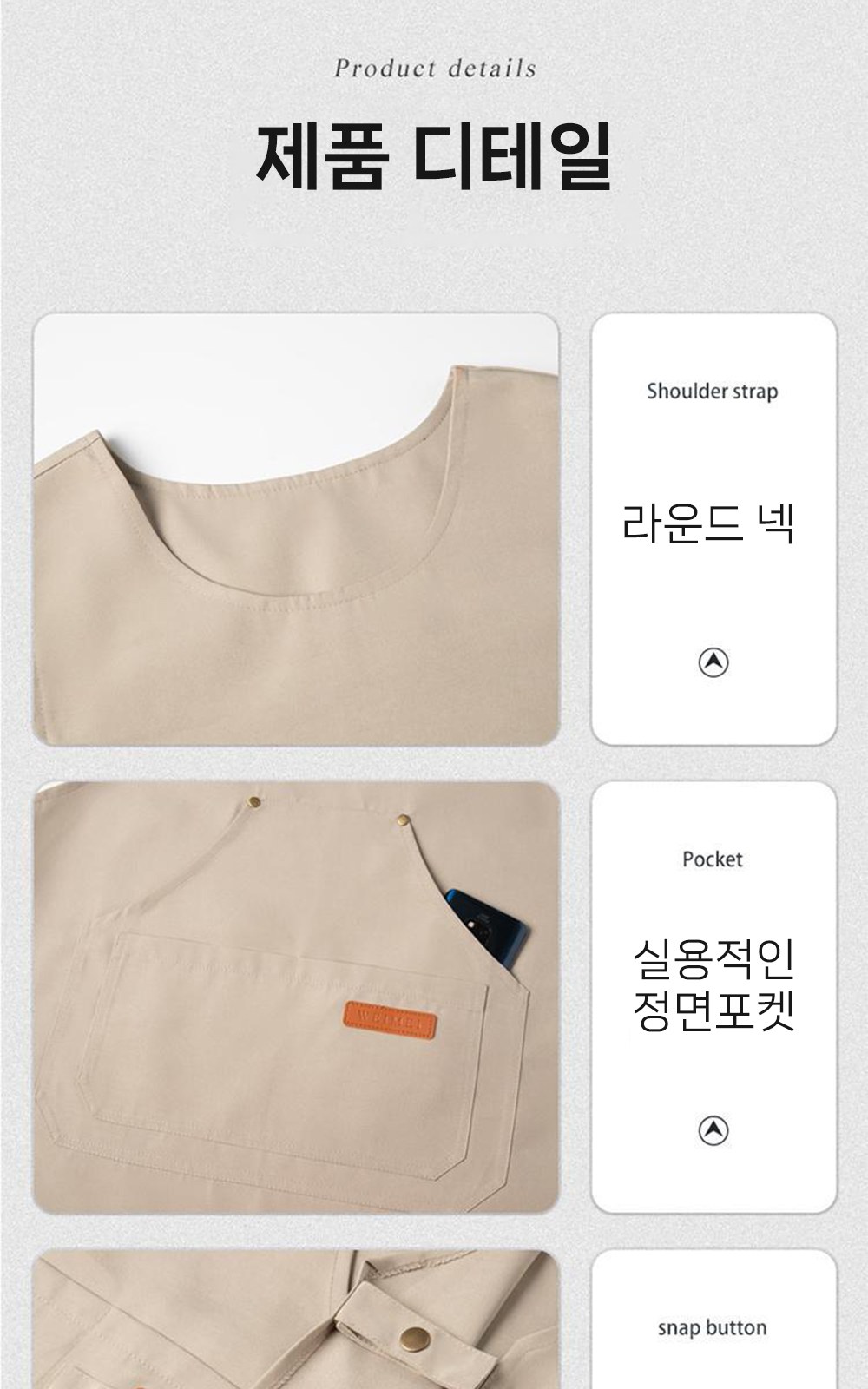 CL164 에코라이프 컴포트핏 공방 작업용 방수 조끼형 앞치마 상세 이미지