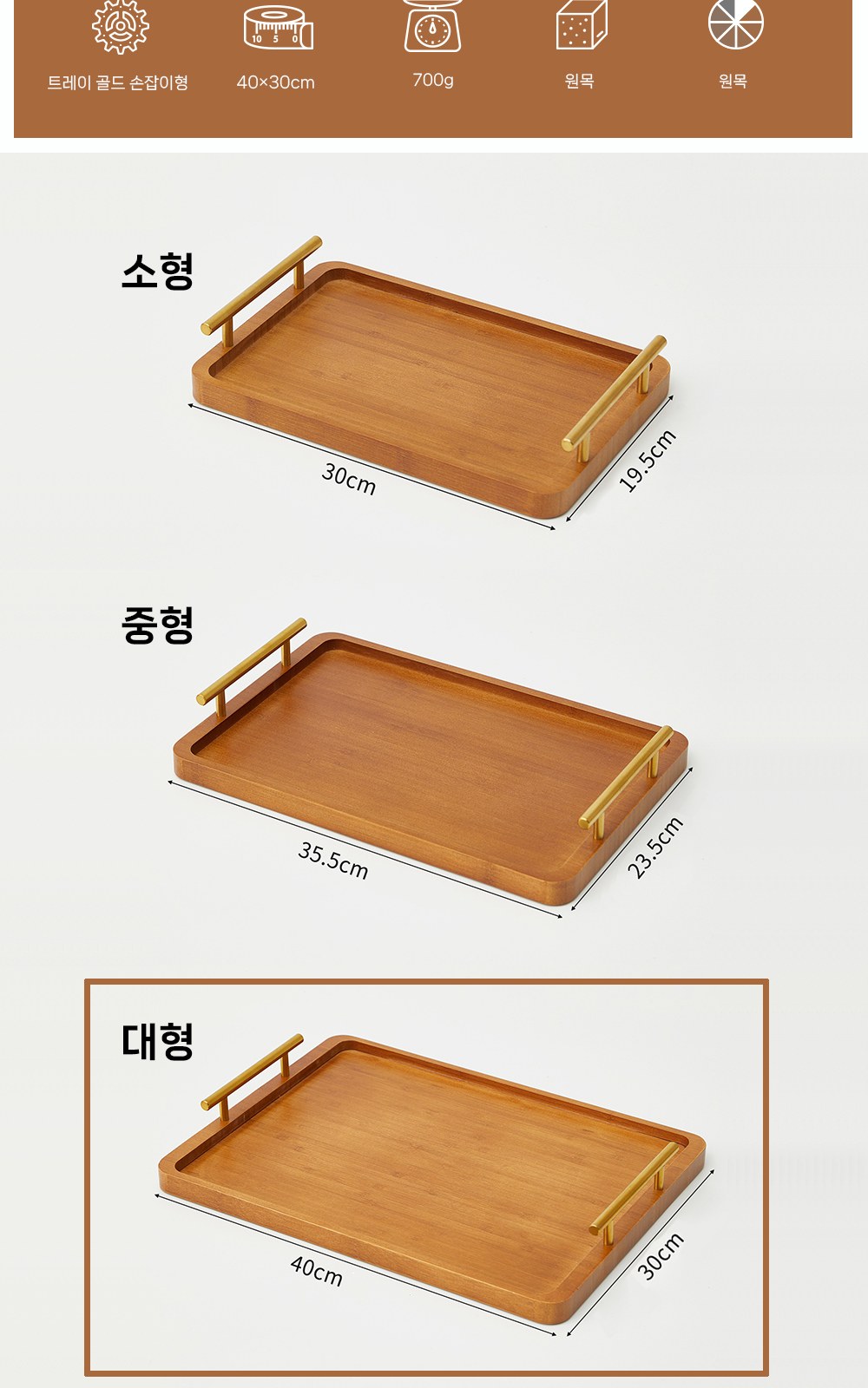 CL232 에코라이프 홈 카페용 클래식 원목 서빙 트레이 골드 손잡이형 40×30cm 상세 이미지