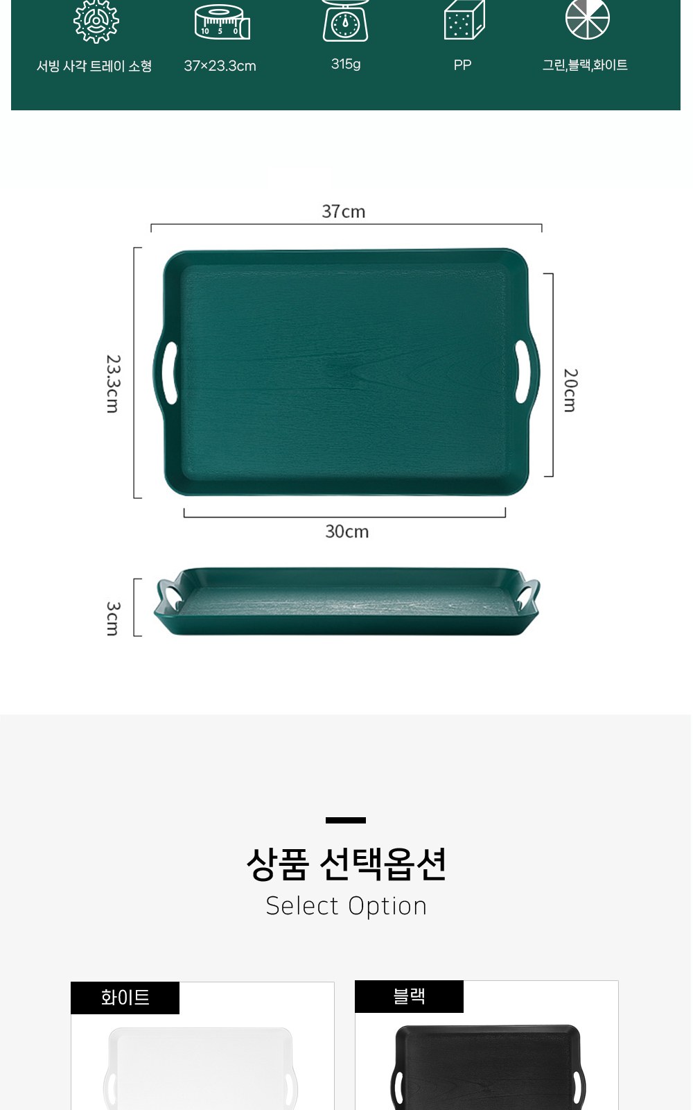 CL233 에코라이프 식탁 홈카페용 미니멀 듀얼핸들 서빙 사각 트레이 소형 상세 이미지