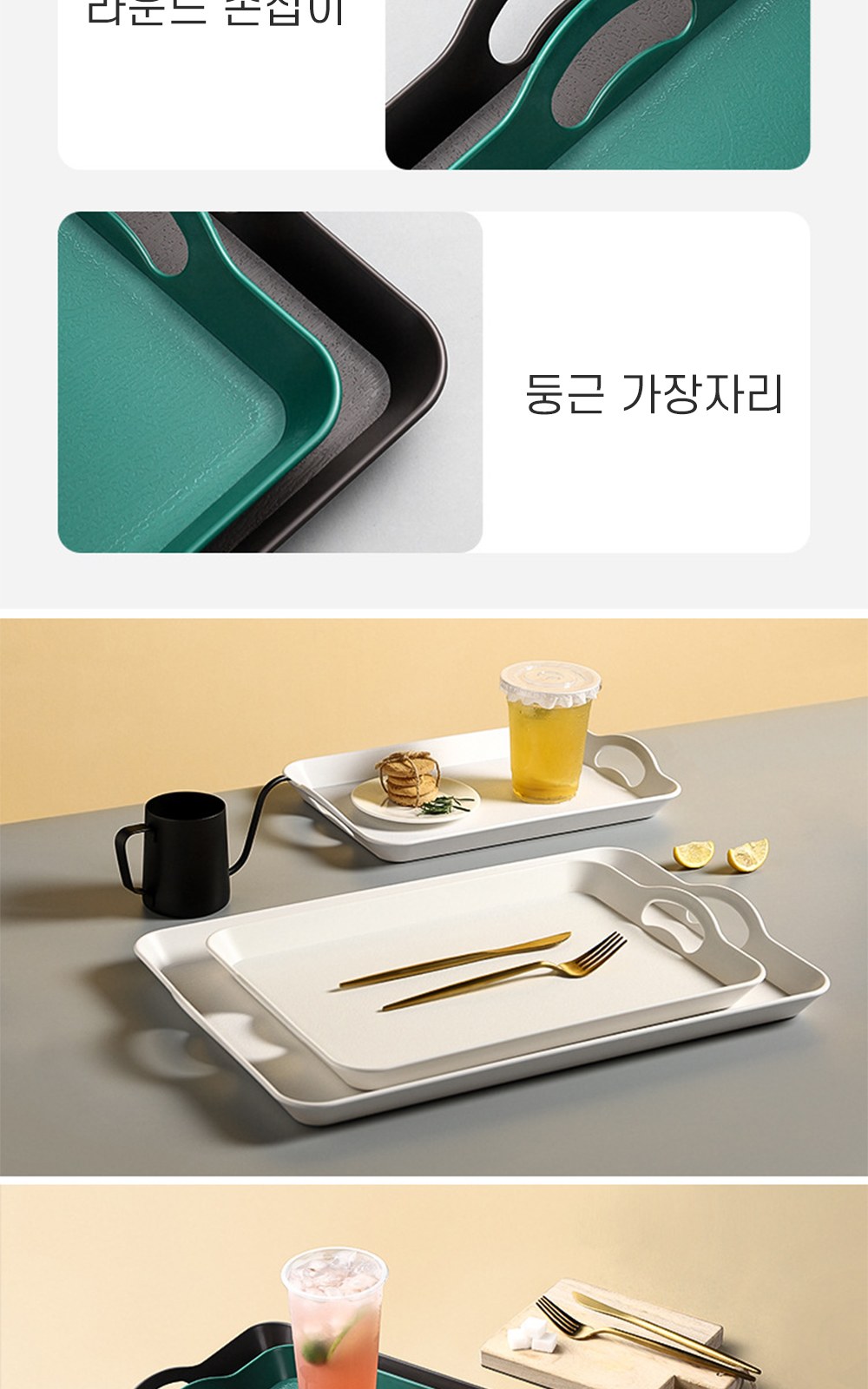CL234 에코라이프 식탁 홈카페용 미니멀 듀얼핸들 서빙 사각 트레이 중형 상세 이미지
