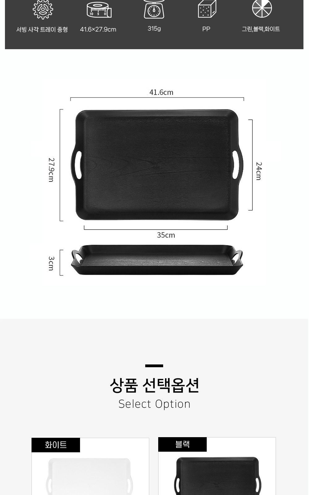 CL234 에코라이프 식탁 홈카페용 미니멀 듀얼핸들 서빙 사각 트레이 중형 상세 이미지