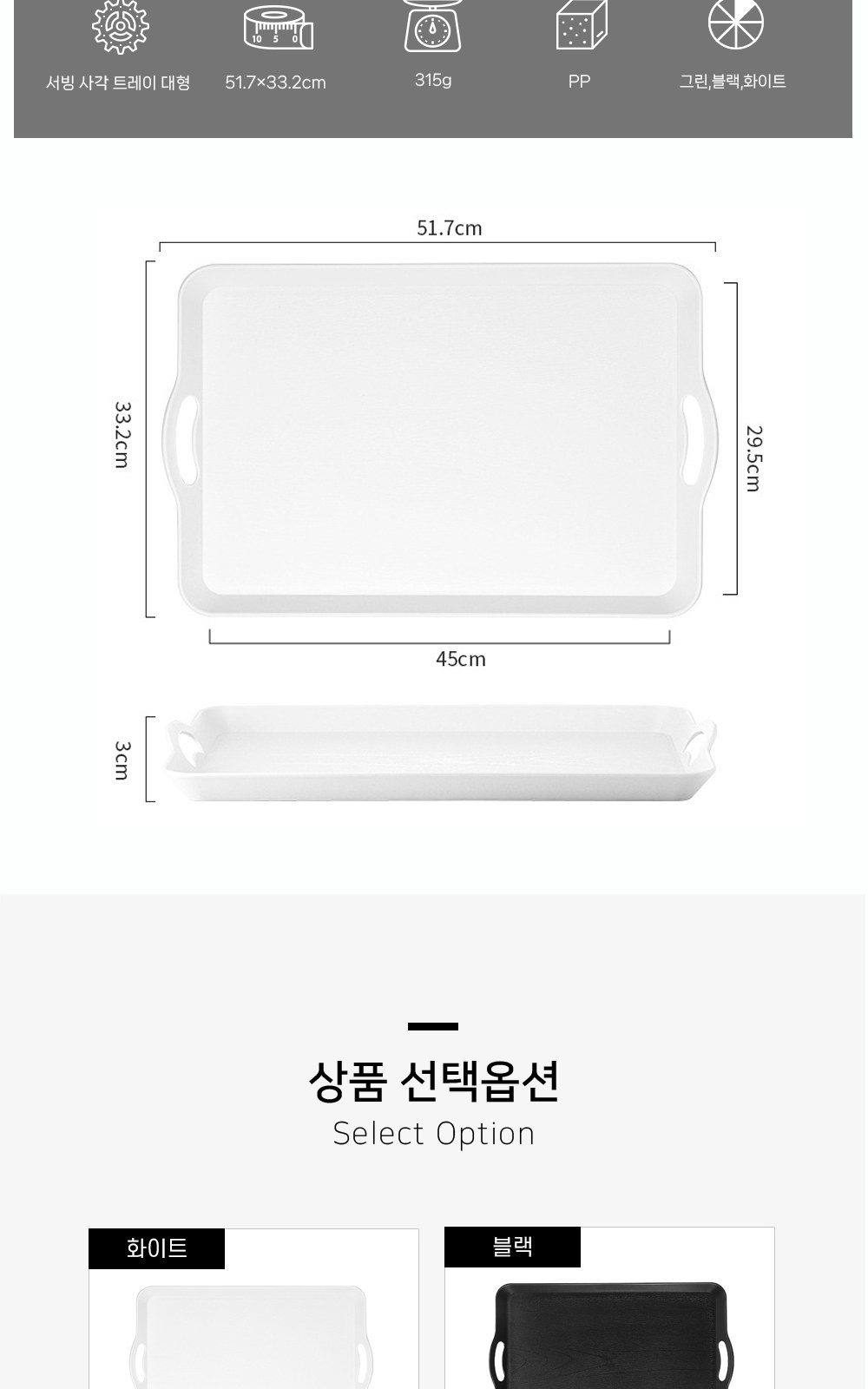 CL235 에코라이프 식탁 홈카페용 미니멀 듀얼핸들 서빙 사각 트레이 대형 상세 이미지