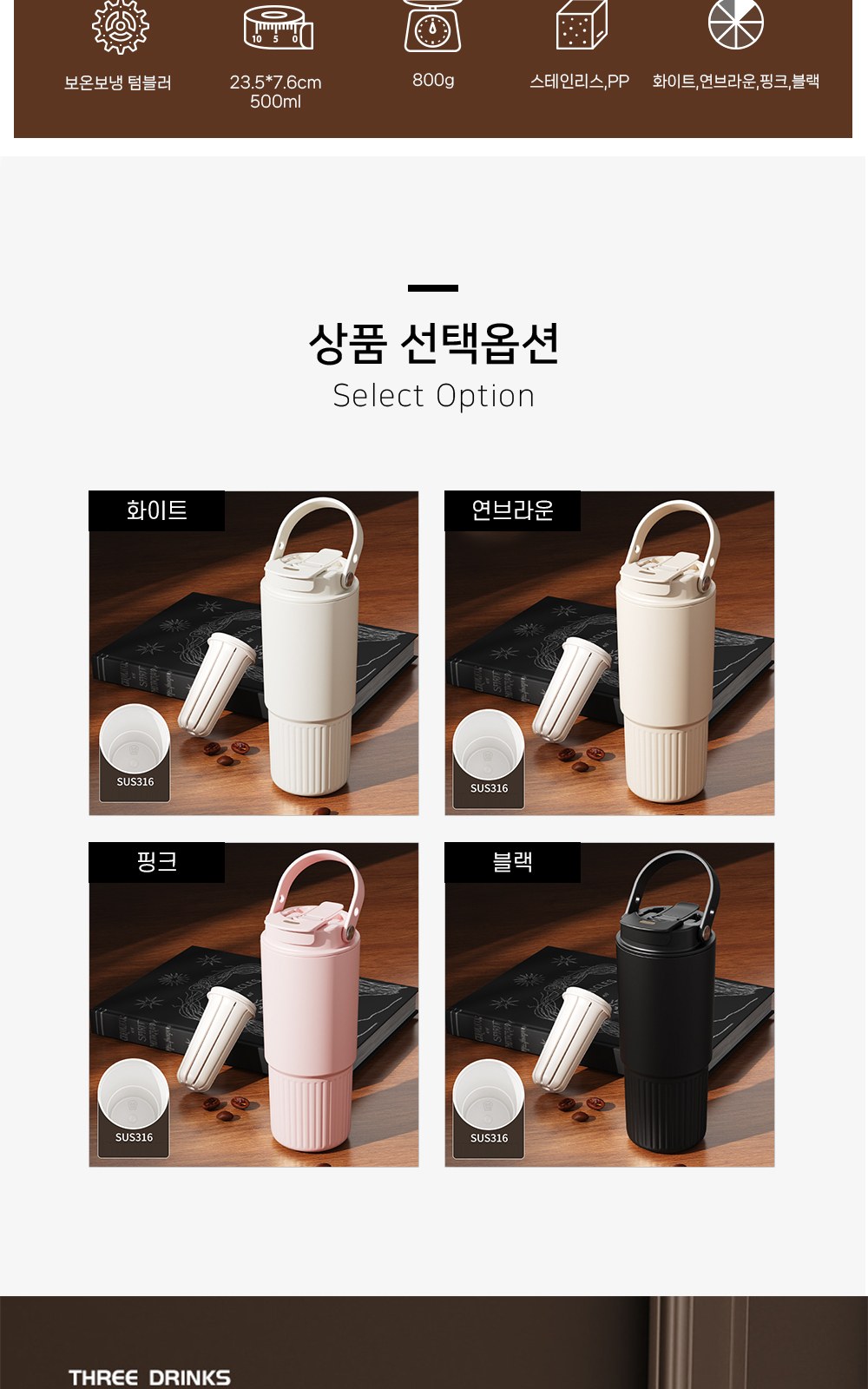 CL276 에코라이프 데일리 사무실용 프리미엄 316 스테인리스 보온보냉 텀블러 상세 이미지