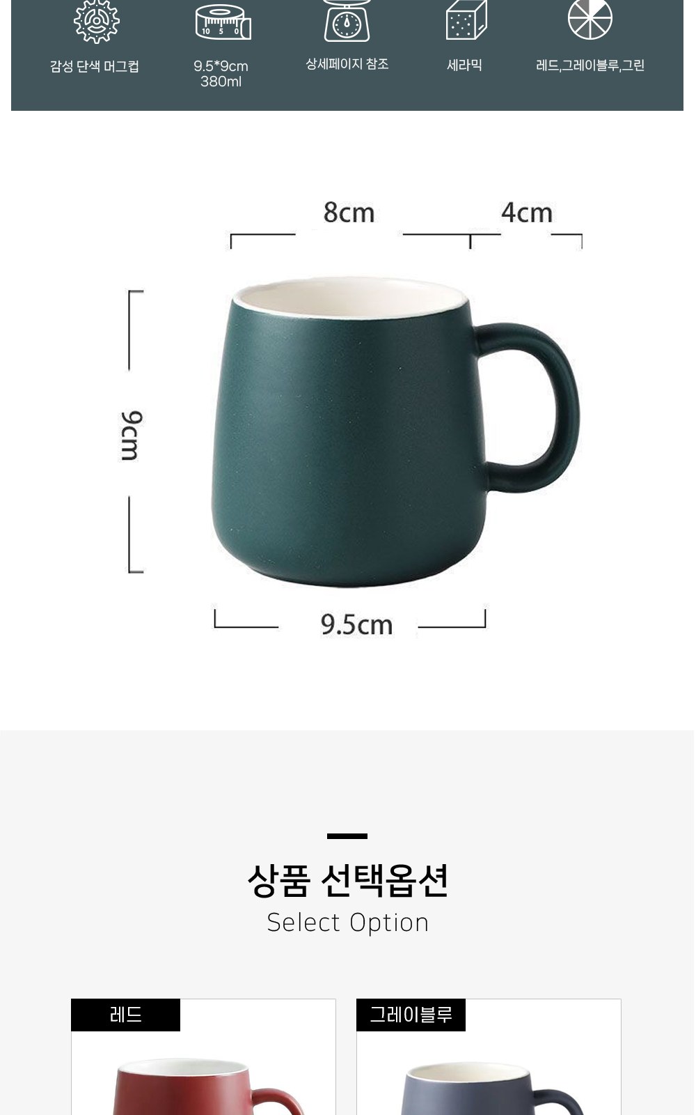 CL277 에코키친 사무실 가정용 미니멀 감성 단색 머그컵 상세 이미지