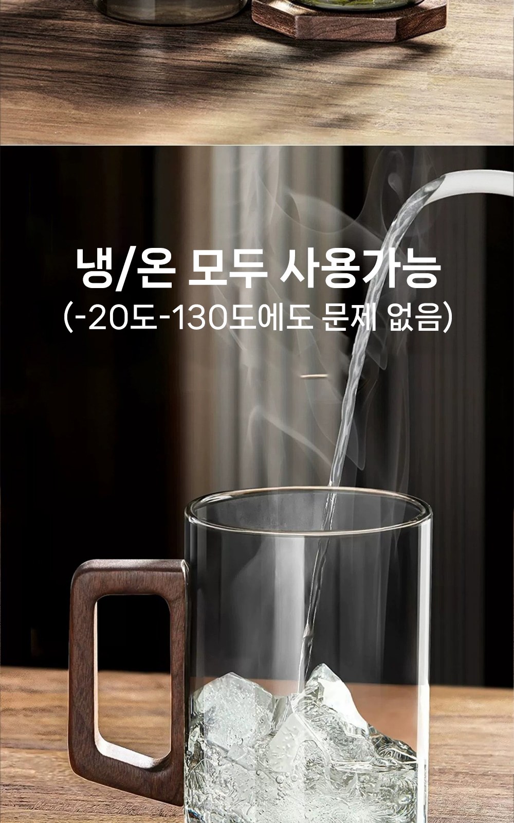 CL279 에코키친 차 커피용 클래식 무드 유리 원목 손잡이 머그컵 상세 이미지