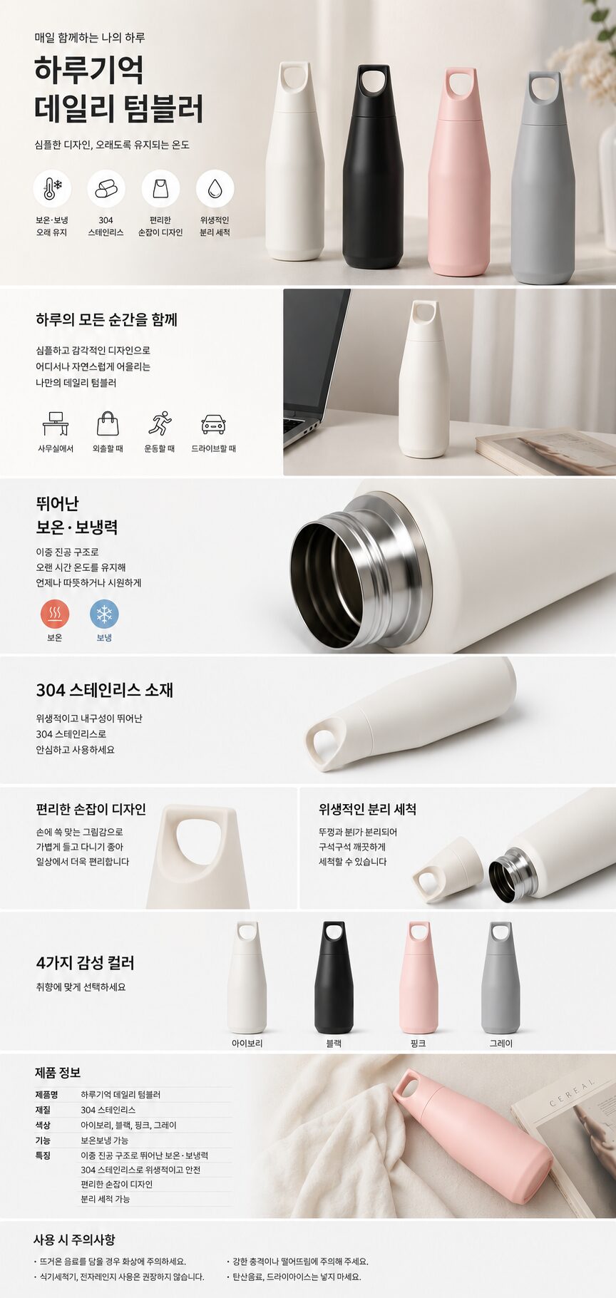 하루기억 데일러 텀플러 580ml 상세 이미지
