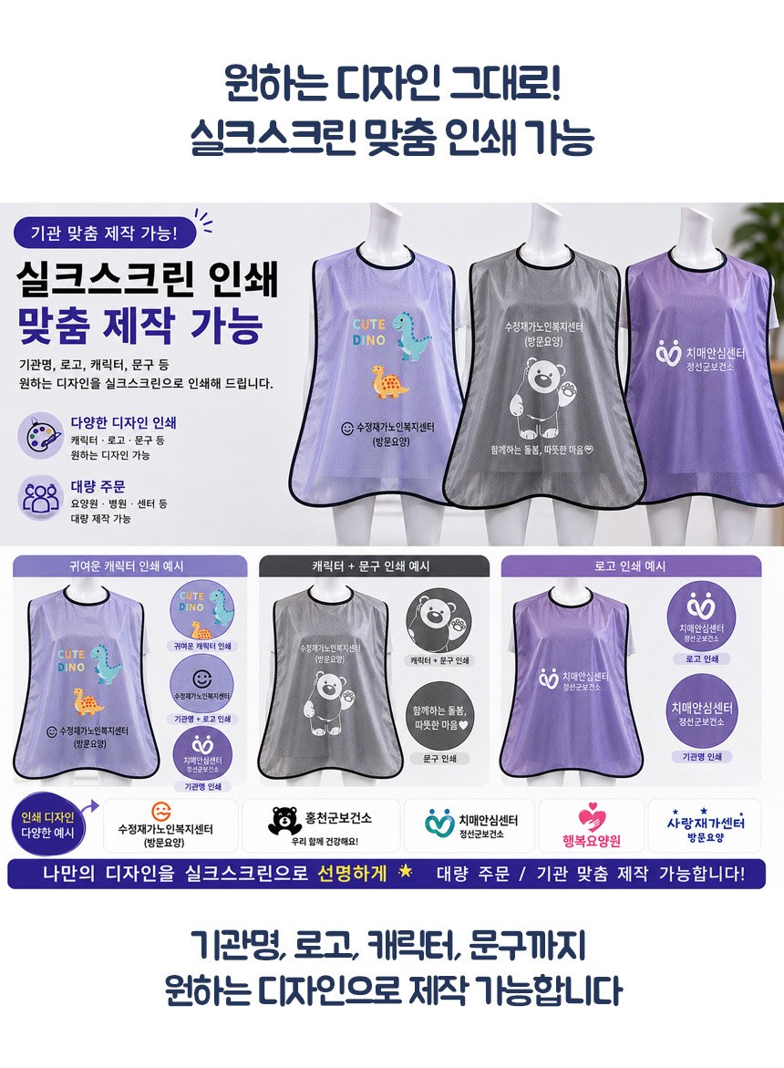 향균 메쉬 방수 턱받이(벨크로타입) 상세 이미지