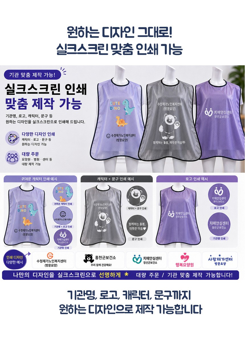 향균 메쉬 방수 턱받이(버튼형) 상세 이미지