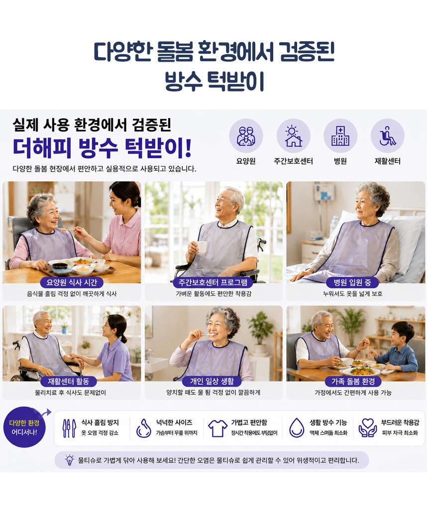 향균 메쉬 방수 턱받이(버튼형) 상세 이미지