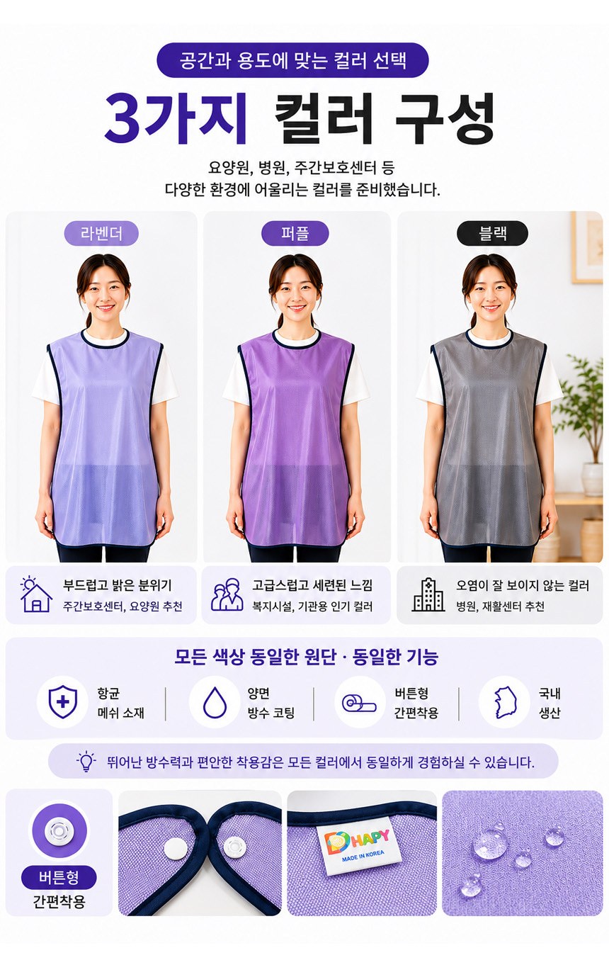 향균 메쉬 방수 턱받이(버튼형) 상세 이미지