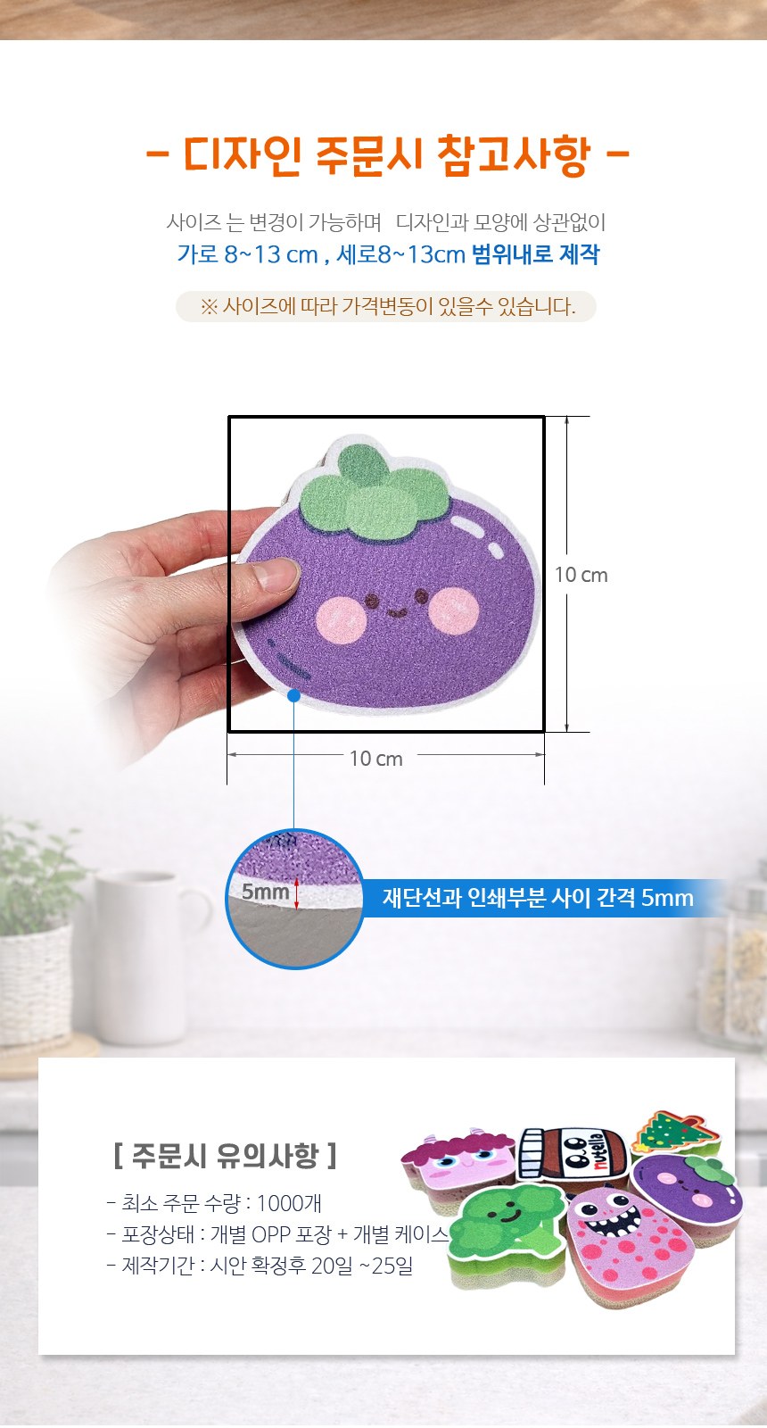 [캐릭터수세미]수세미/행주/아미다미수세미/굿즈수세미/주방용품/2중 케이스포장/제작가능 상세 이미지