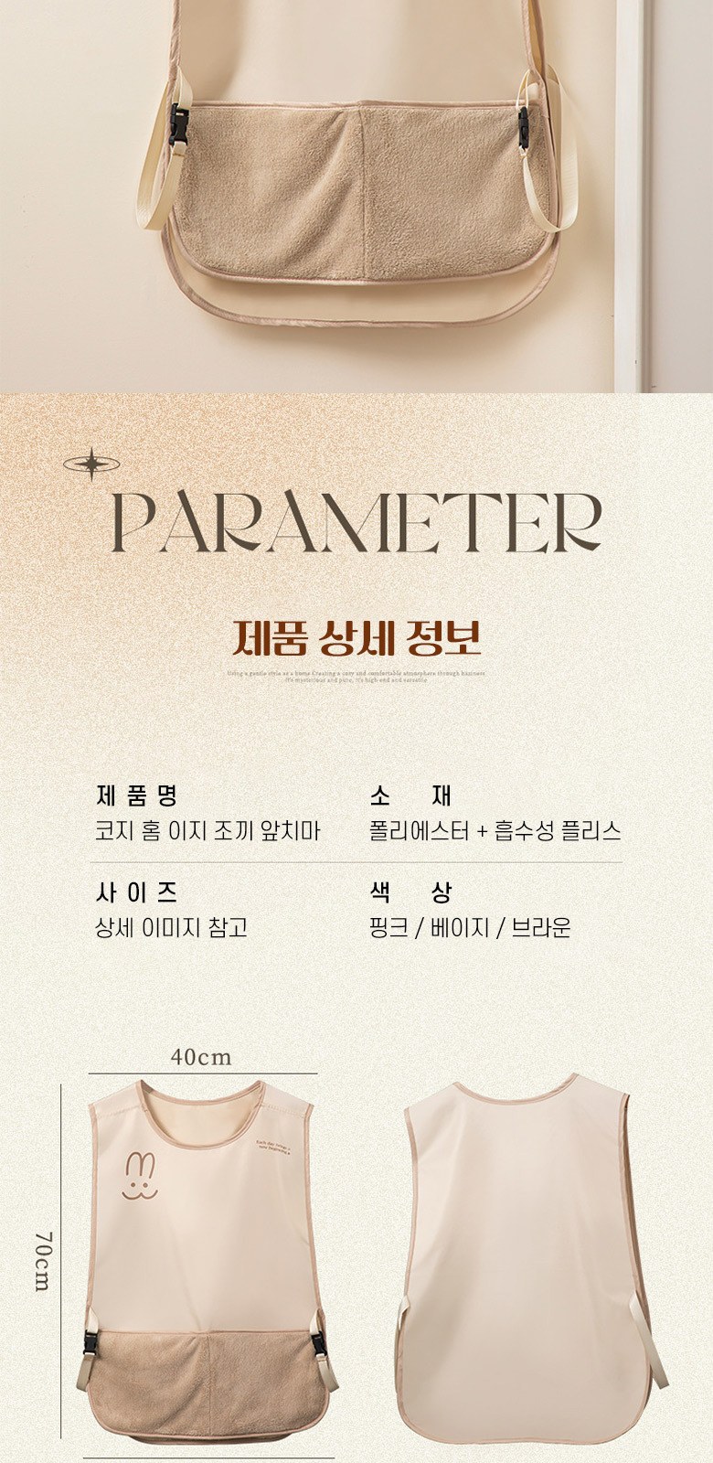 M196 코지 조끼 방수 앞치마 작업 공방 미술 미용실 꽃집 인쇄 답례품 선물 상세 이미지