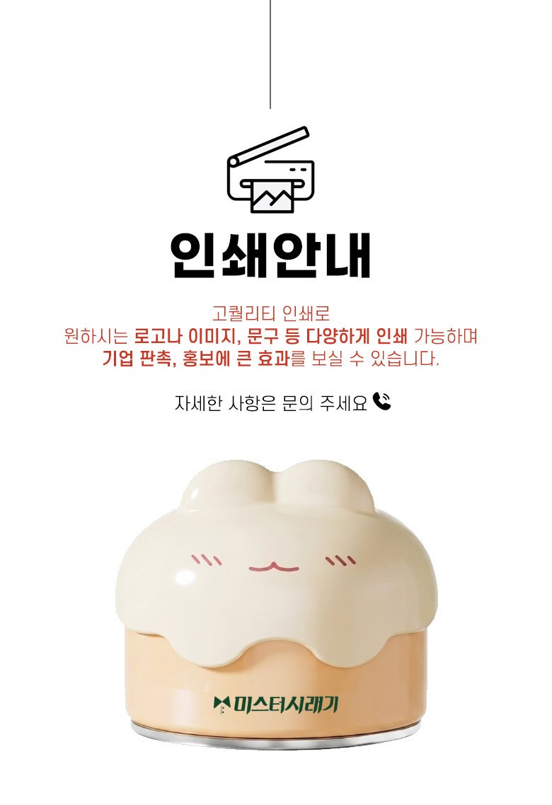 M198 이지락 토끼 칼갈이 흡착 샤프너 인쇄 행사 선물 답례품 상세 이미지