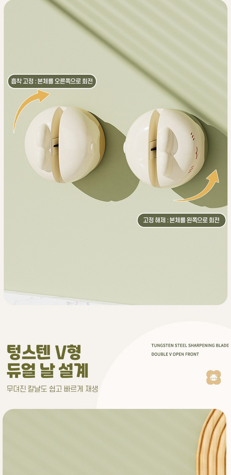 M198 이지락 토끼 칼갈이 흡착 샤프너 인쇄 행사 선물 답례품 상세 이미지