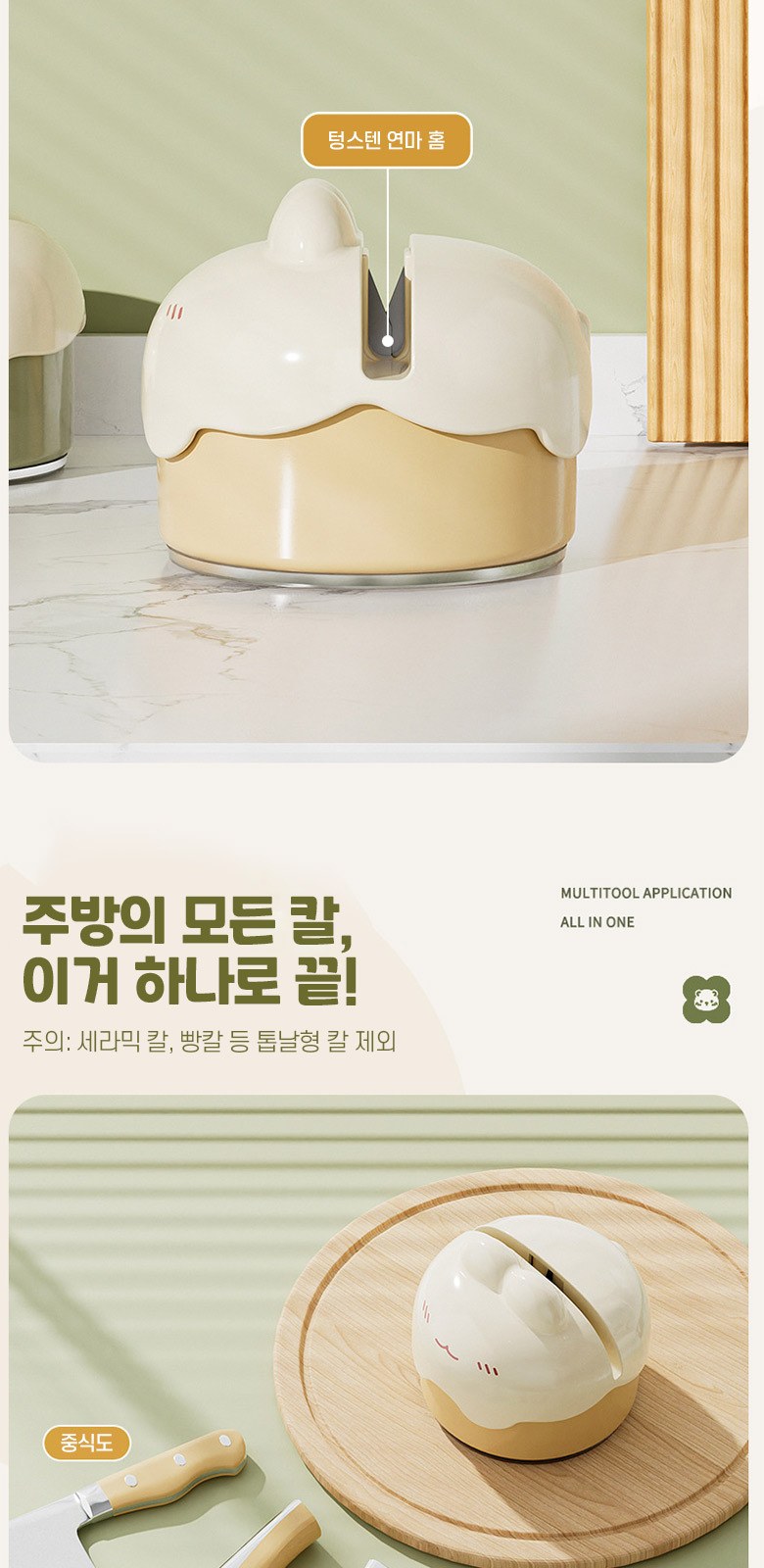 M198 이지락 토끼 칼갈이 흡착 샤프너 인쇄 행사 선물 답례품 상세 이미지