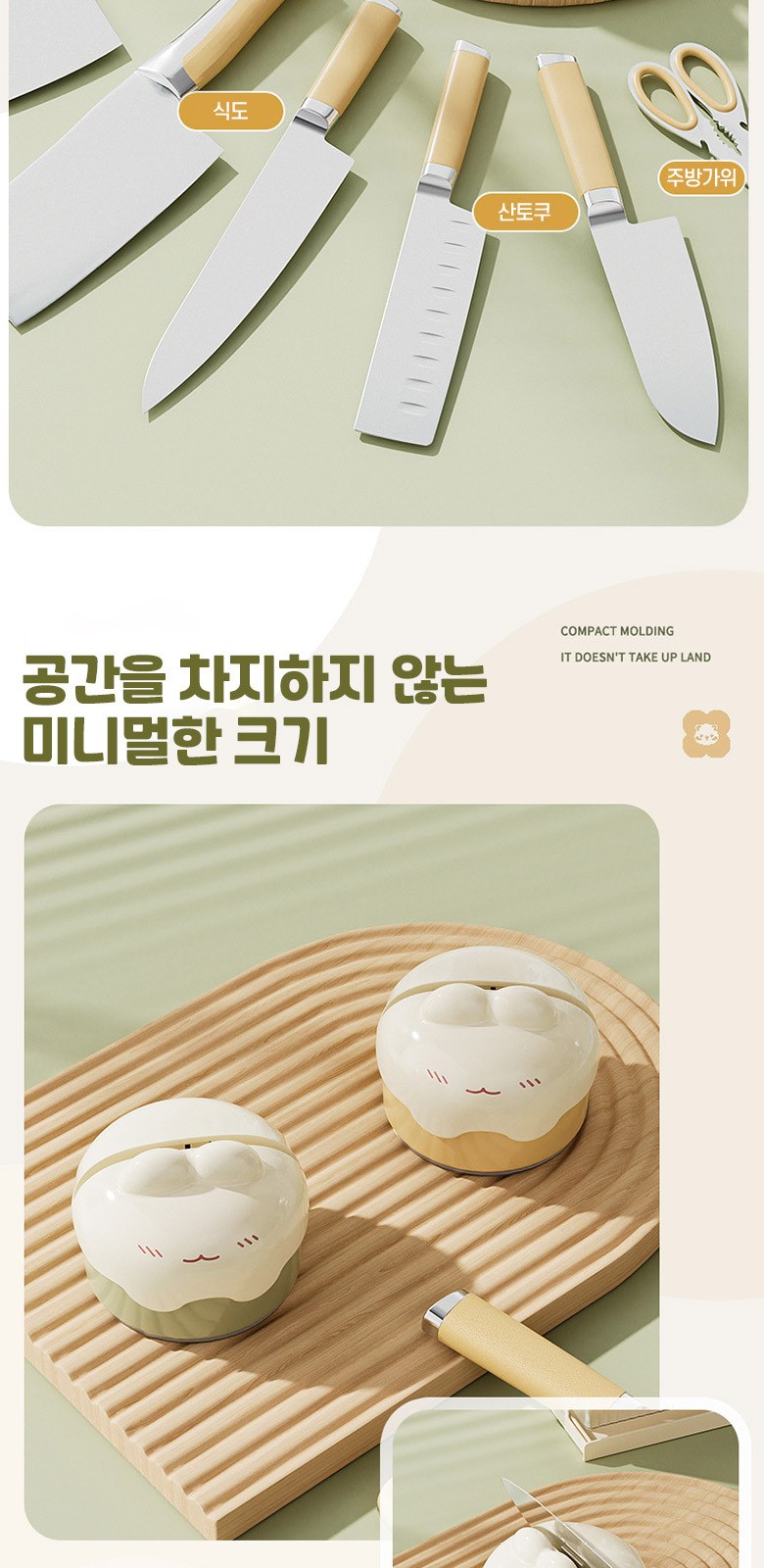 M198 이지락 토끼 칼갈이 흡착 샤프너 인쇄 행사 선물 답례품 상세 이미지