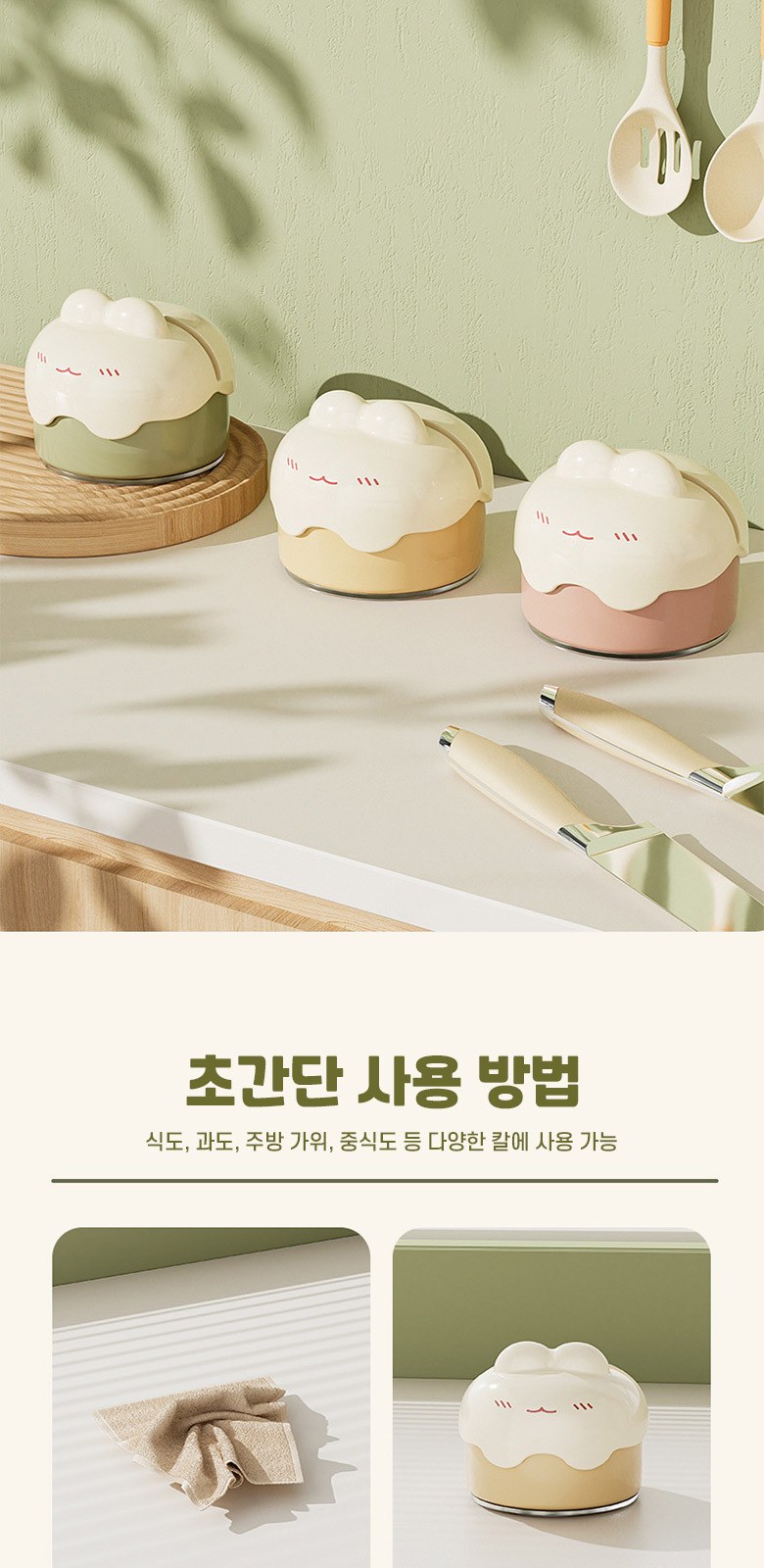 M198 이지락 토끼 칼갈이 흡착 샤프너 인쇄 행사 선물 답례품 상세 이미지