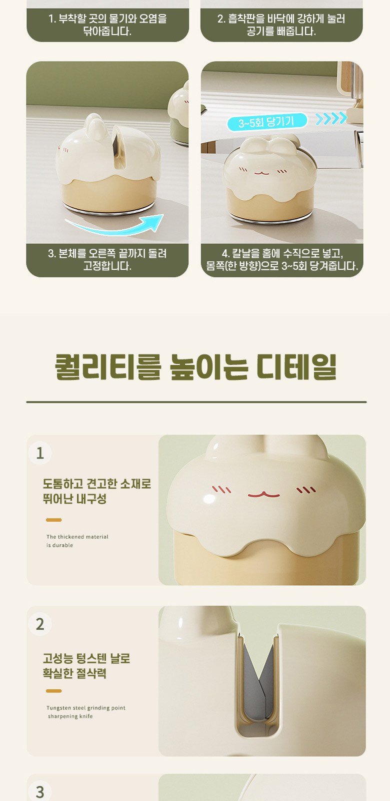M198 이지락 토끼 칼갈이 흡착 샤프너 인쇄 행사 선물 답례품 상세 이미지