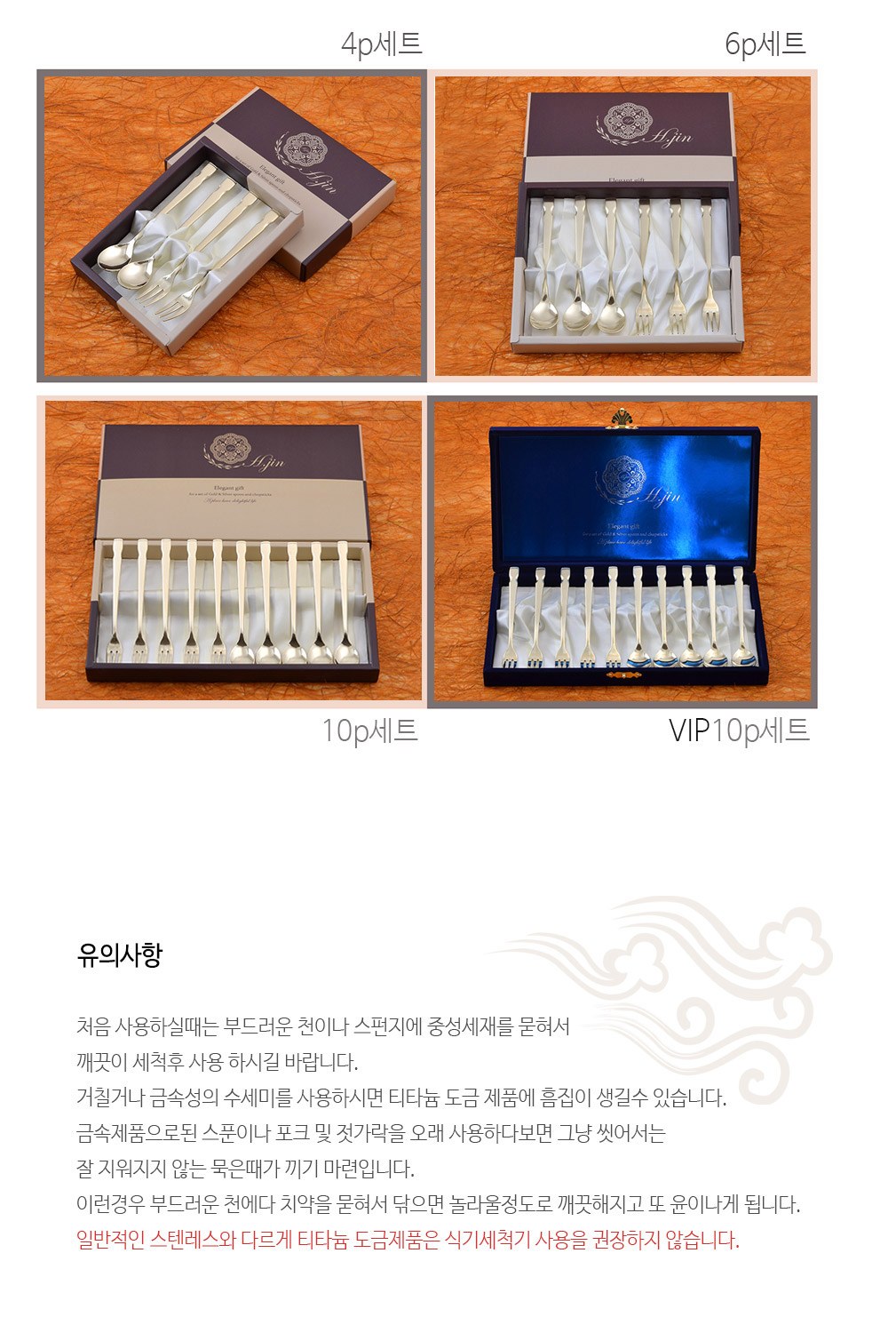 H.jin현진 딤플 티타늄티스푼포크 4p세트 상세 이미지