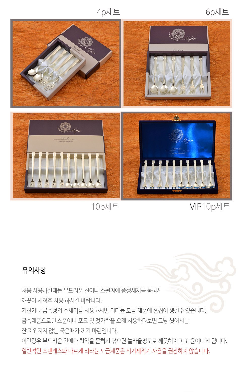 H.jin현진 딤플 티타늄티스푼포크 6p세트 상세 이미지