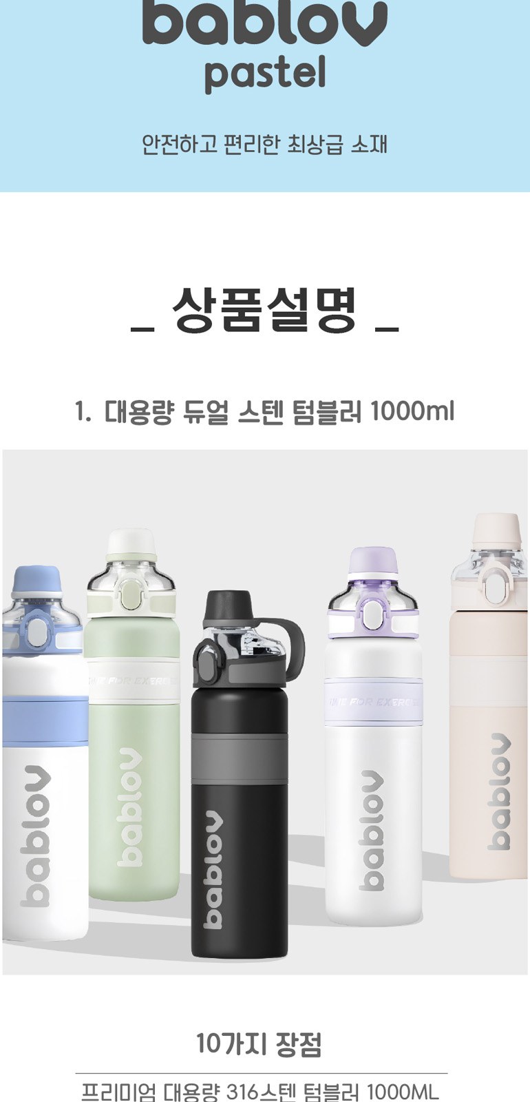 바블로브 보온보냉 대용량 스텐텀블러 트라이탄 보틀 3종 선물세트 TTB1880 상세 이미지